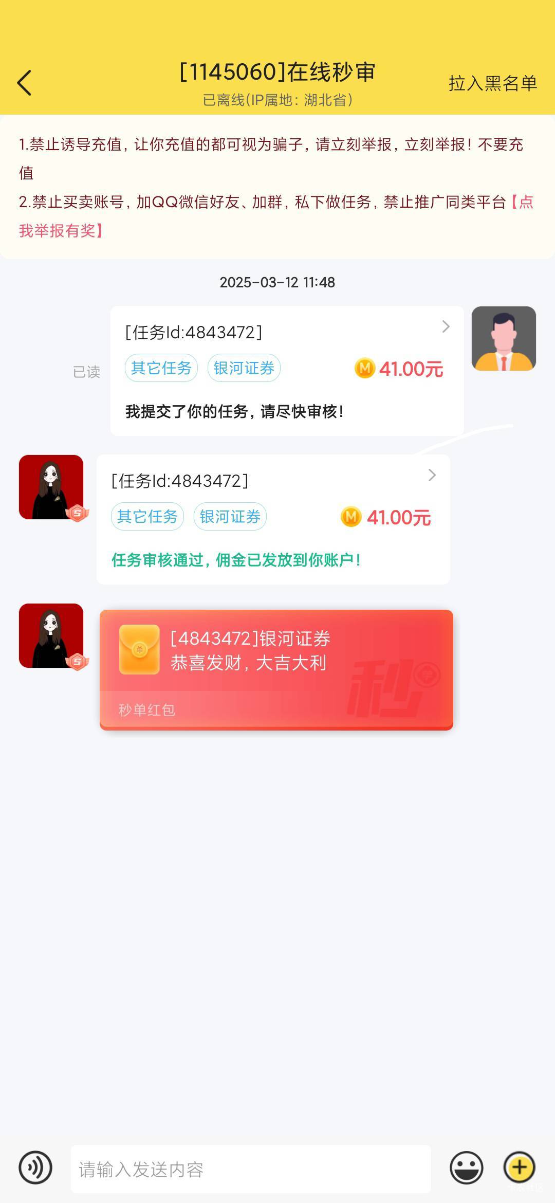 这个悬赏主还是不错，真做的就秒，41到手。7个室友全部拿下，美滋滋的一天。有时候急82 / 作者:推荐人:卡农 / 