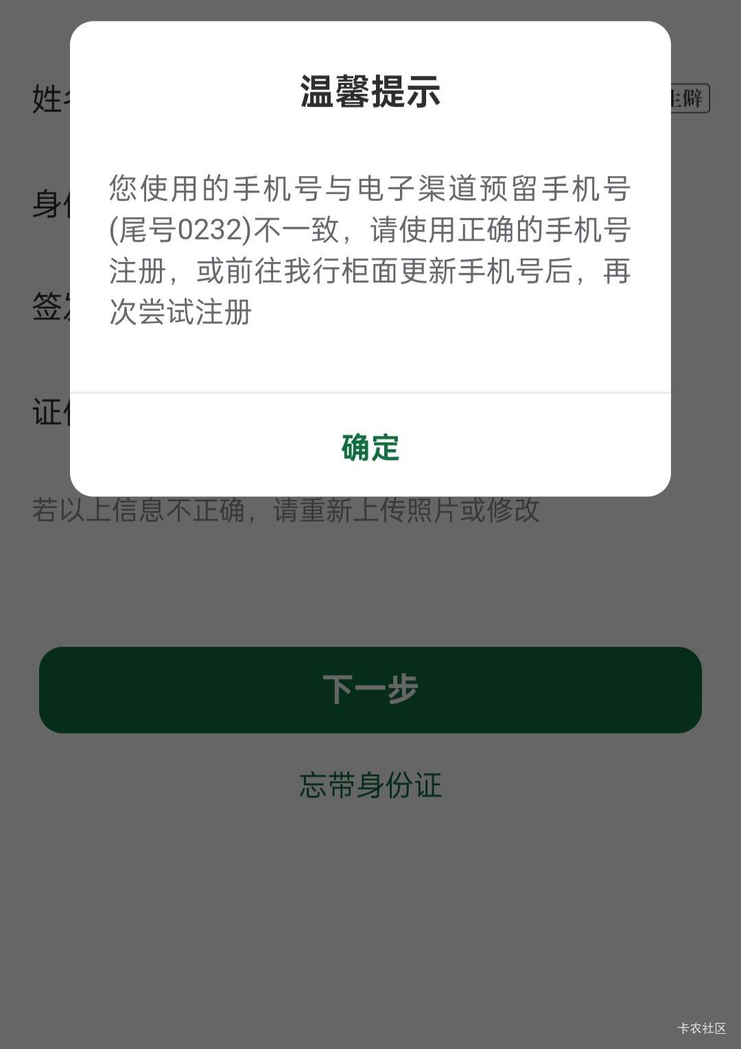 老哥们！邮政这是不是预留掉了

90 / 作者:汨TG / 