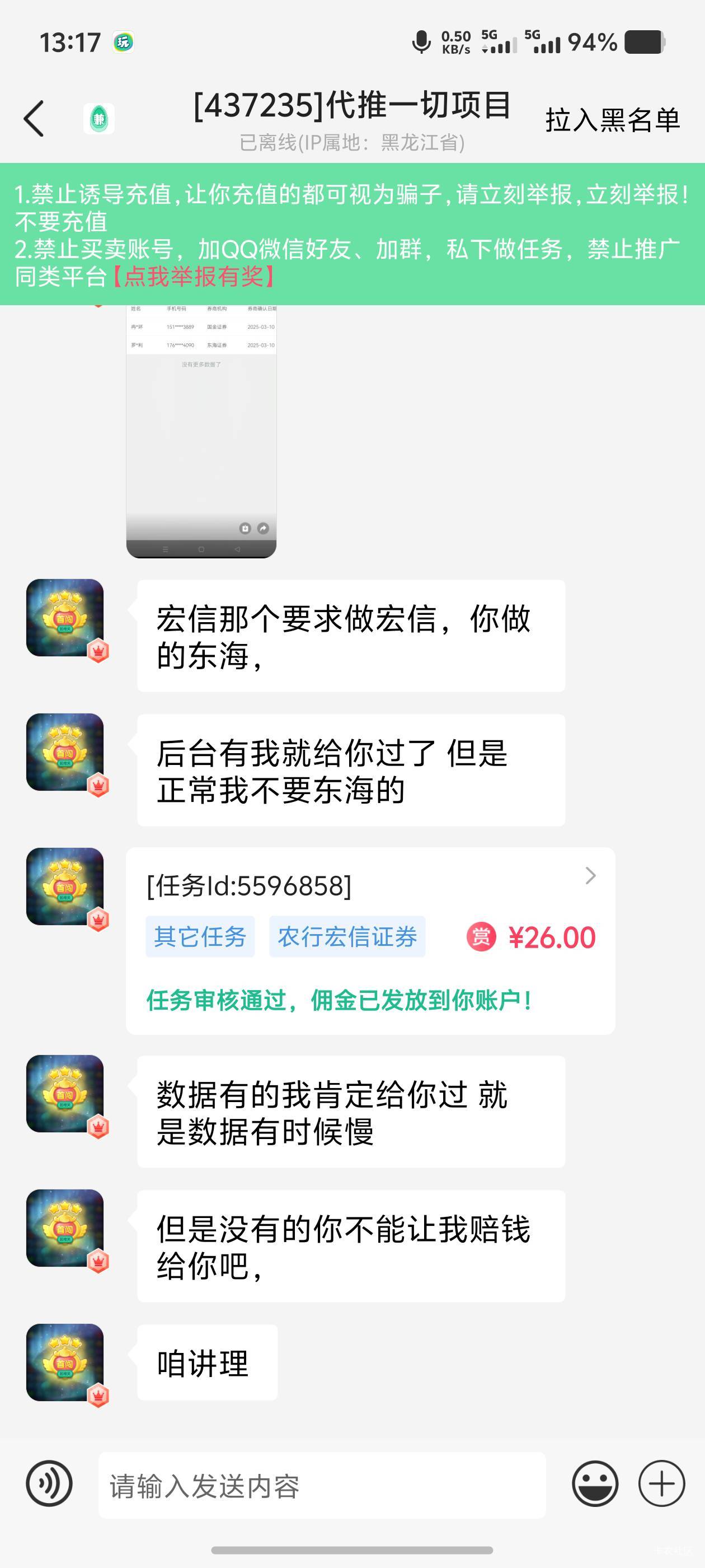 农行证券被黑，吓唬了这cs一下，昨天认怂通过了4个，总共开了5个，目前投诉到农行几天74 / 作者:泰若星初级蚕豆 / 