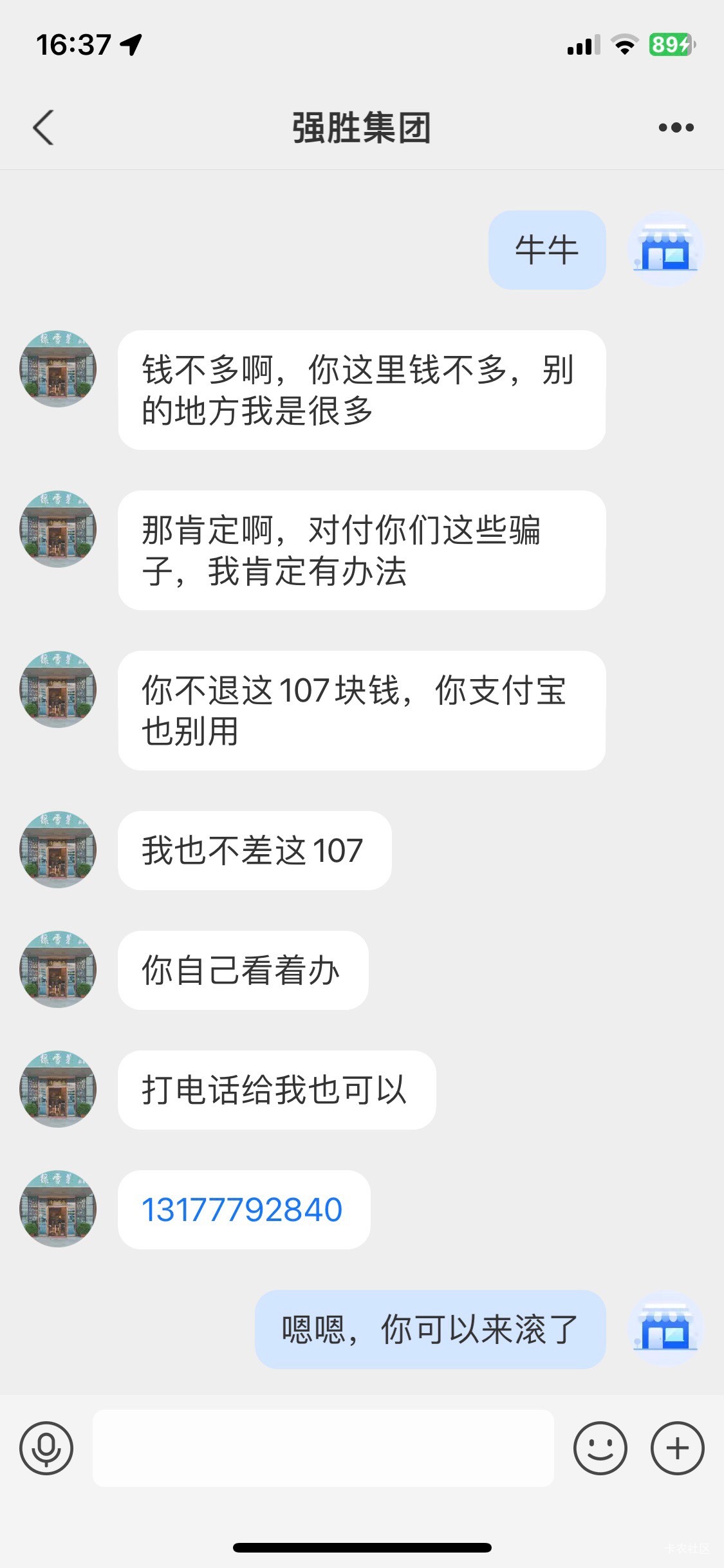 一个黄台提的波币，卖的支付宝，107块，那个傻逼输了就举报我支付宝，真他妈的傻逼，55 / 作者:洛-@ / 