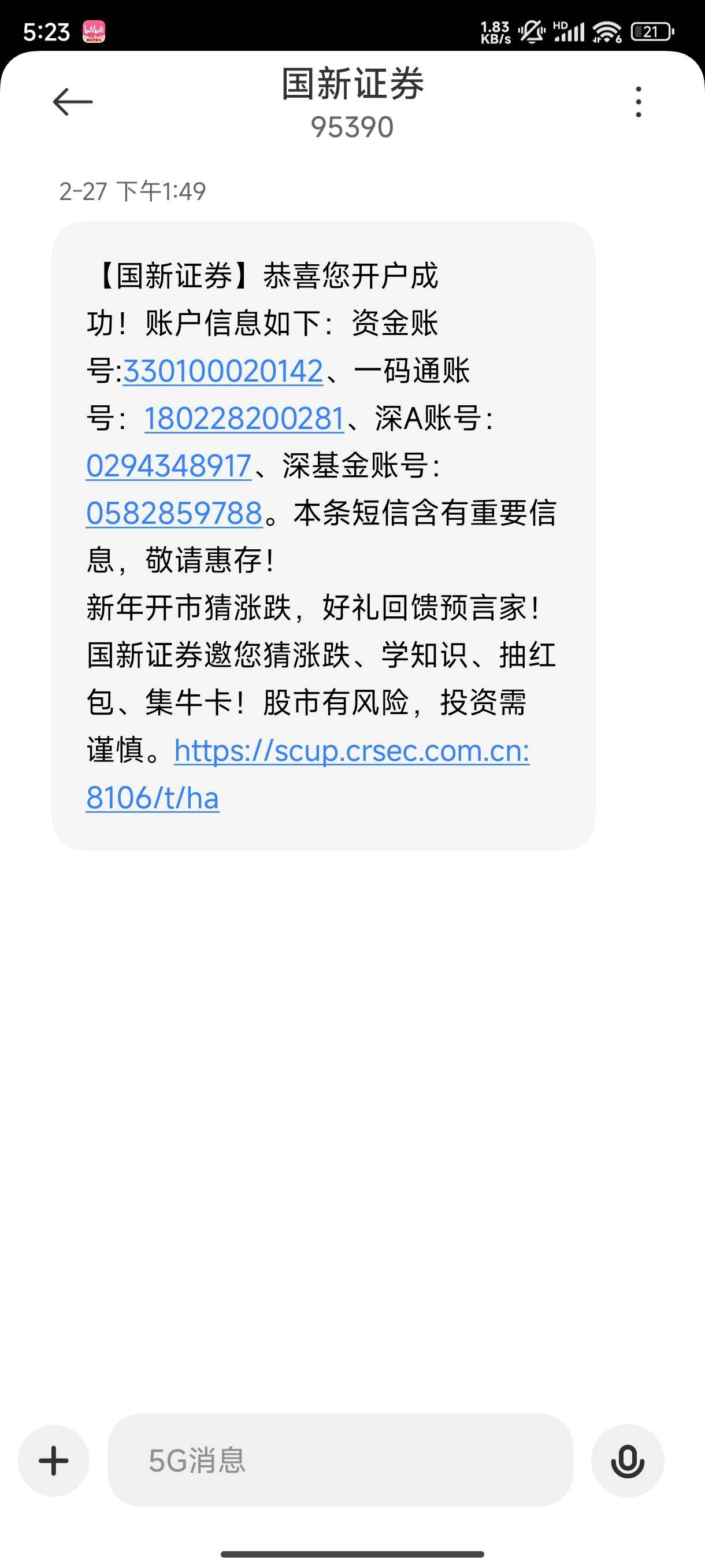 谁有国新证券的短信麻烦发一个 ，开户成功不来短信。
90 / 作者:mq1111 / 