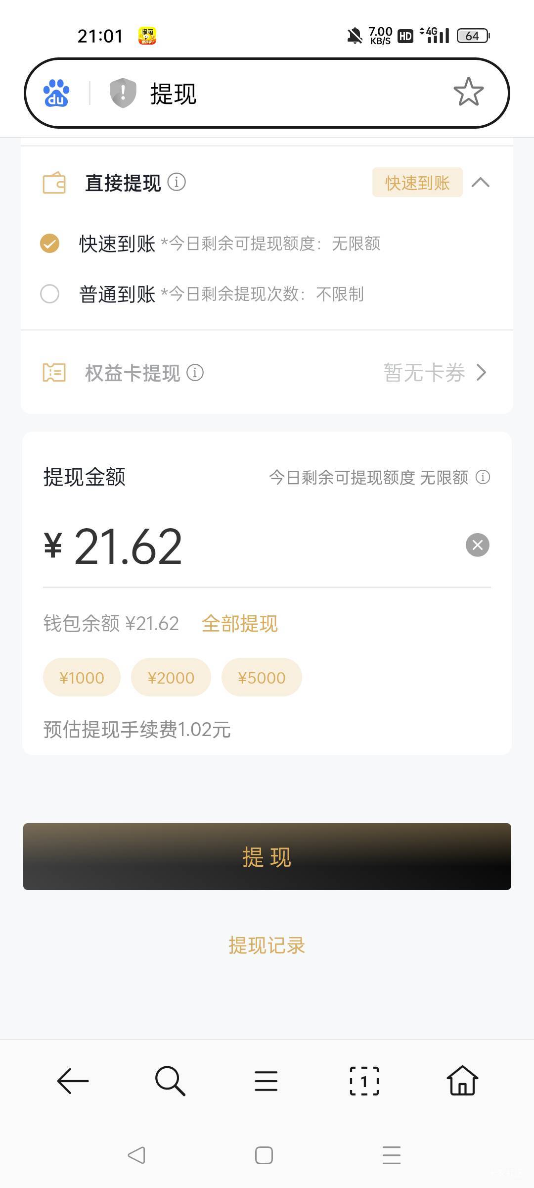 浪潮，不嫌弃卡的，冲吧，人头费7，数藏9.9买，22卖的。钱包2。润17左右

51 / 作者:一天两顿拼好饭 / 