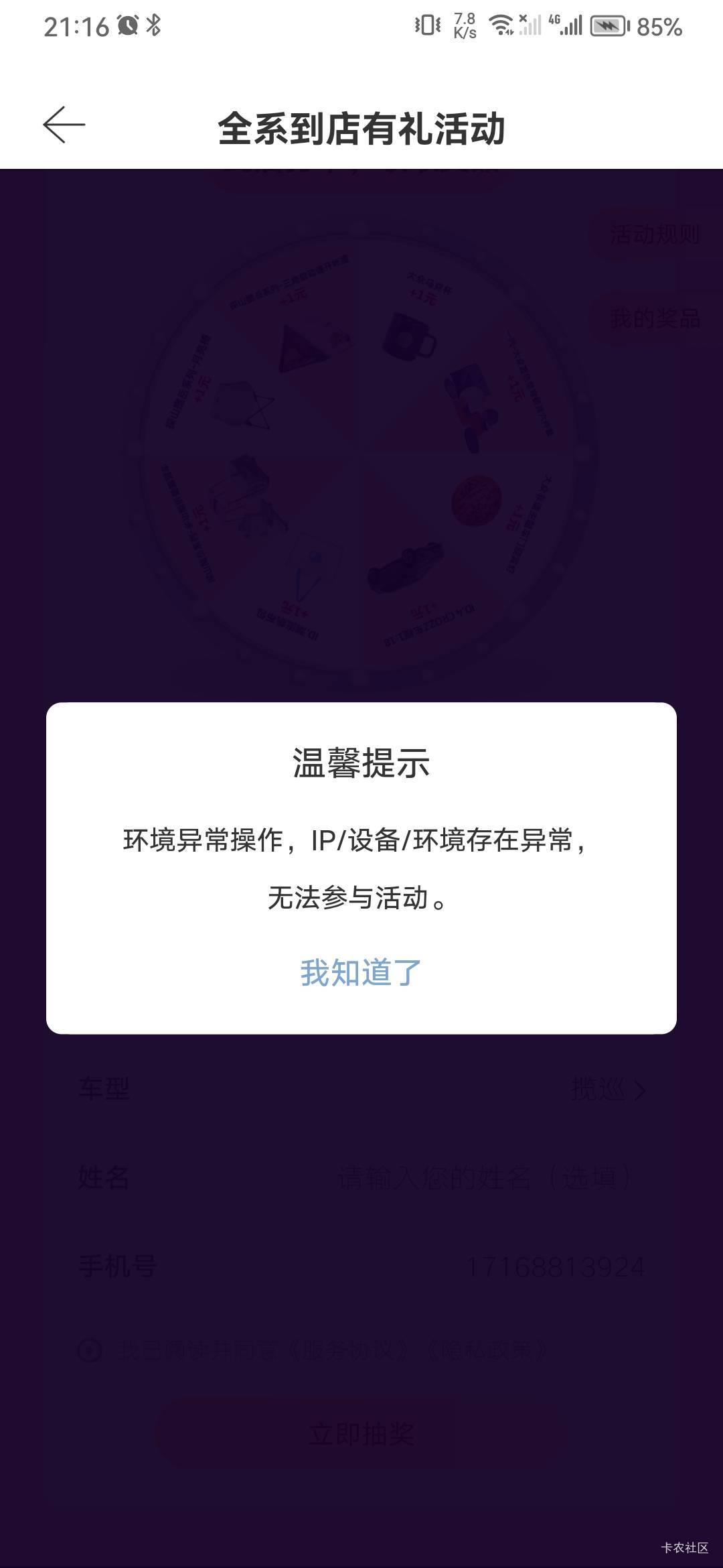 试驾都不让我去

89 / 作者:玩玩罢了 / 