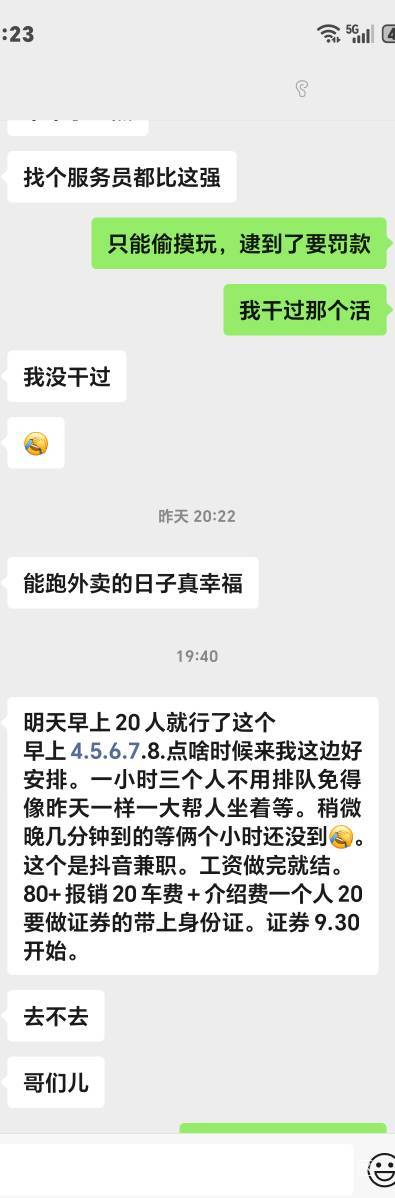 老哥们，这是个啥毛？要求抖音没封过号的，还要证券？

95 / 作者:从简从简 / 