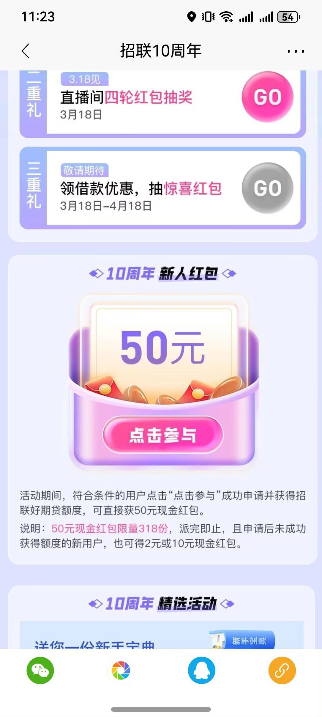 招行50现金红包在哪里？


80 / 作者:强盛集团高启强 / 