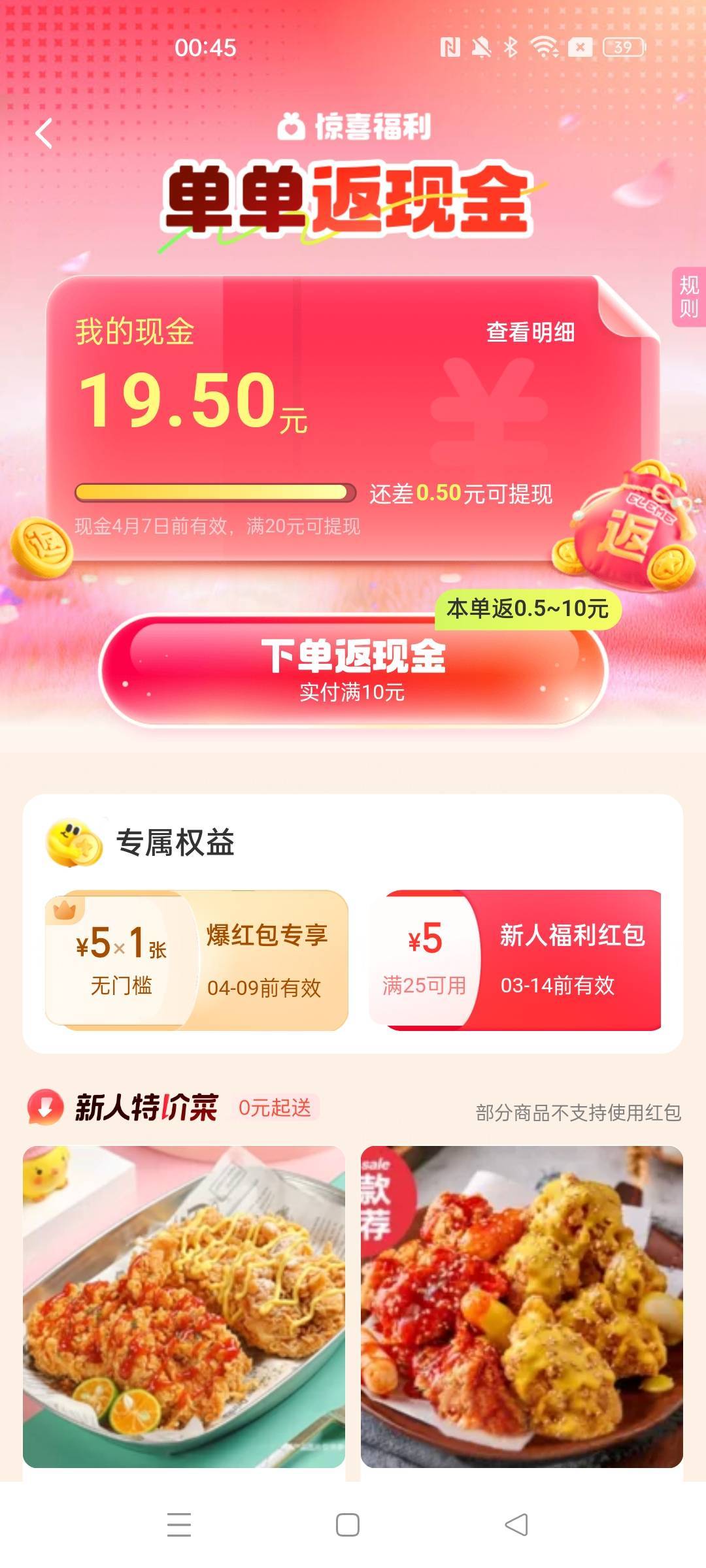 还差一笔  有人需要点外卖吗

39 / 作者:我是老哥啊 / 