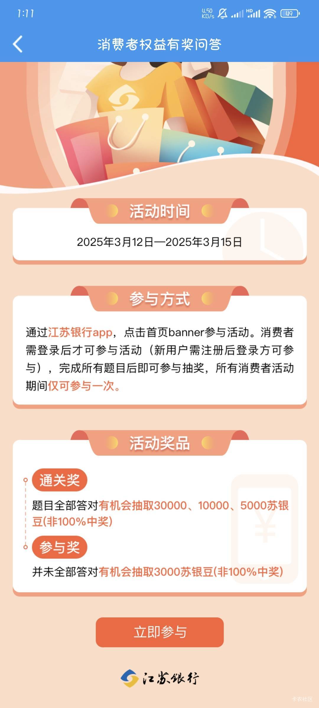 一觉醒来天塌了人人30000.不是全答对才有机会抽30000吗

96 / 作者:撸口狂魔1996 / 