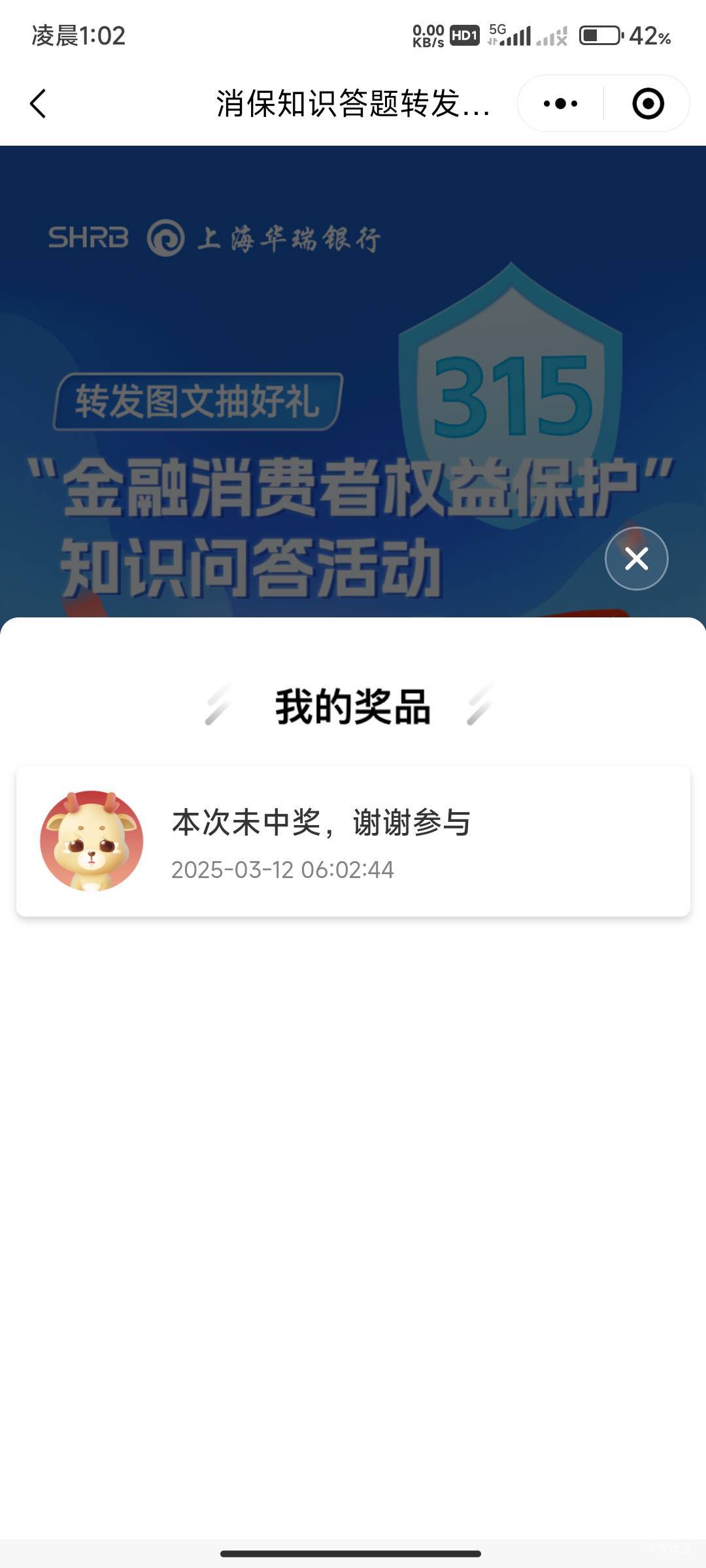 江苏3000    5000说低保  我们未中奖的是什么啊？还有华瑞也是这样！

42 / 作者:开弓没有回头箭 / 