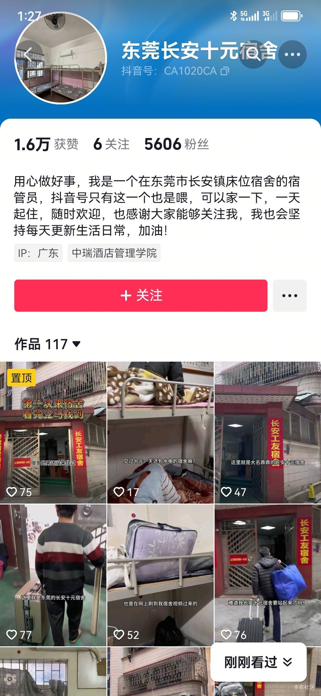 老哥们，有去过的吗？

74 / 作者:積善堂 / 