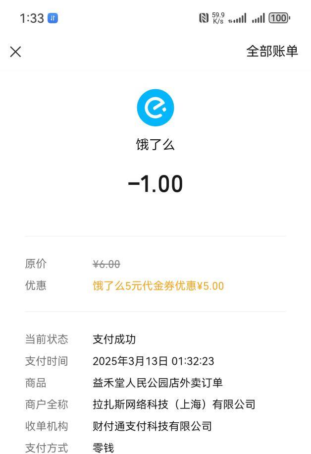 APP下单的，直接微信可以付款。首单红包20可以玩了，后面三单要实付10及以上，估计可4 / 作者:52林 / 