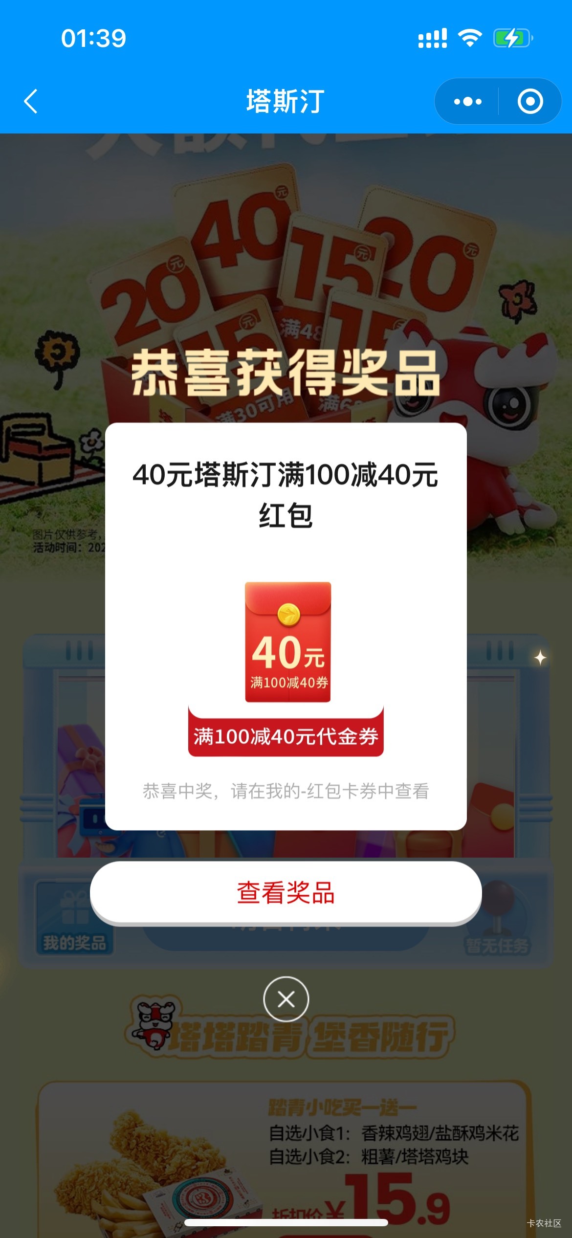 塔斯汀可以去抽了叠加那个5出，限制广东广西海南黑龙江这四个省份用


90 / 作者:卡农从不缺人才 / 