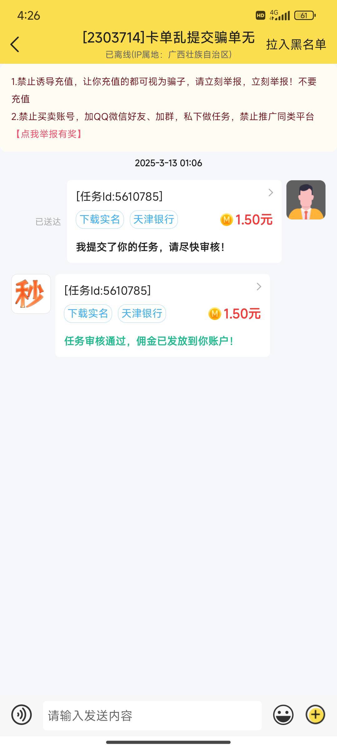 老哥们做单都要被骗

79 / 作者:不再经历风雨 / 