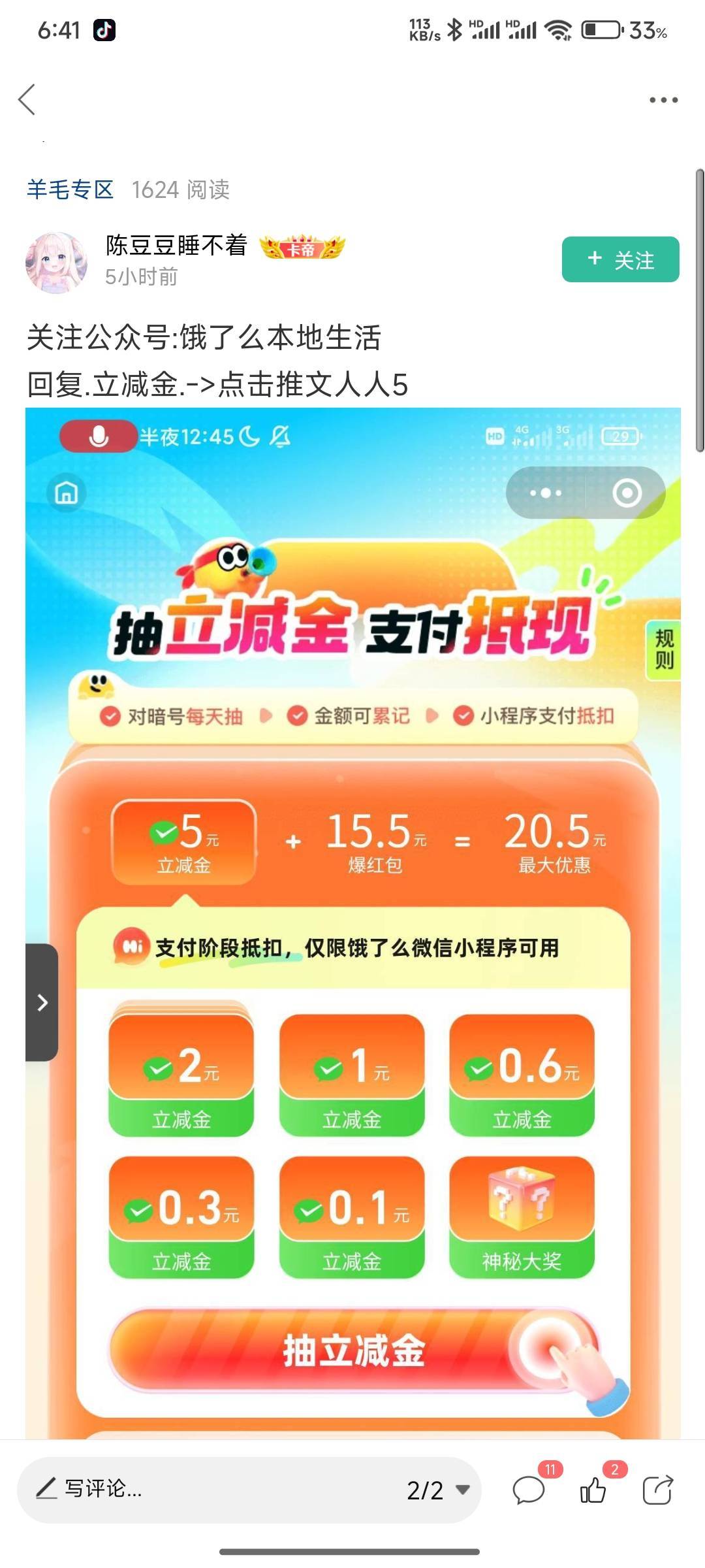 这个有什么用？

27 / 作者:好好好649 / 