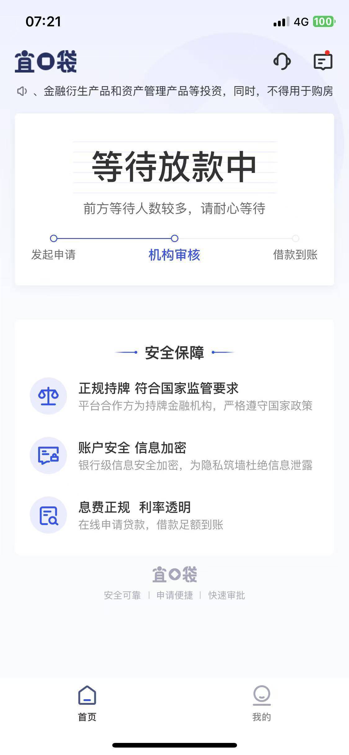 牛了刚刚打开卡农看到宜口袋跟风20分钟不到就下，我纯纯大黑户，下面有征信报告自己看25 / 作者:丨火龙果丨 / 