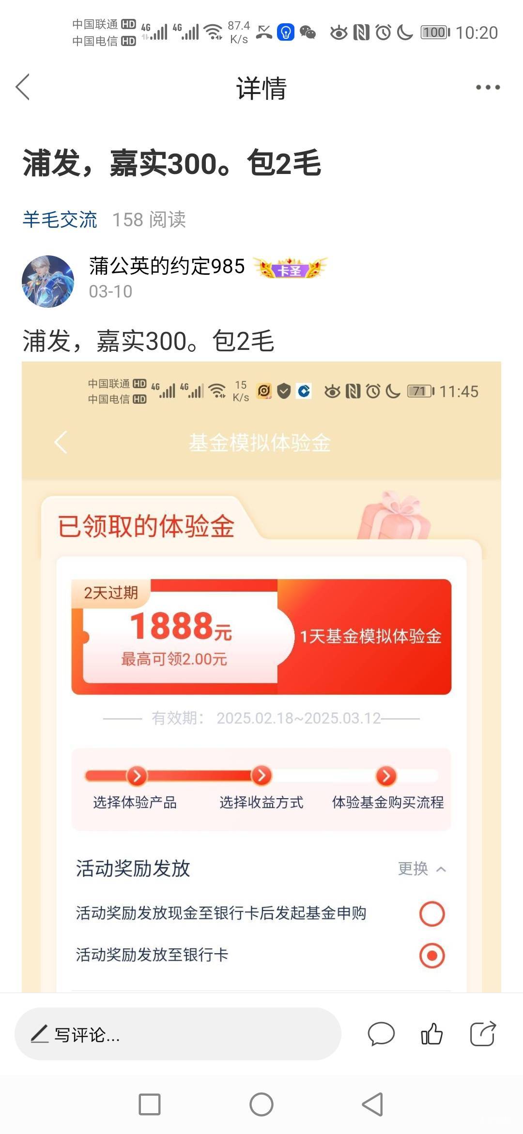 老铁们，嘉实300。稳稳的没有之一，两毛丝滑啊


59 / 作者:蒲公英的约定985 / 