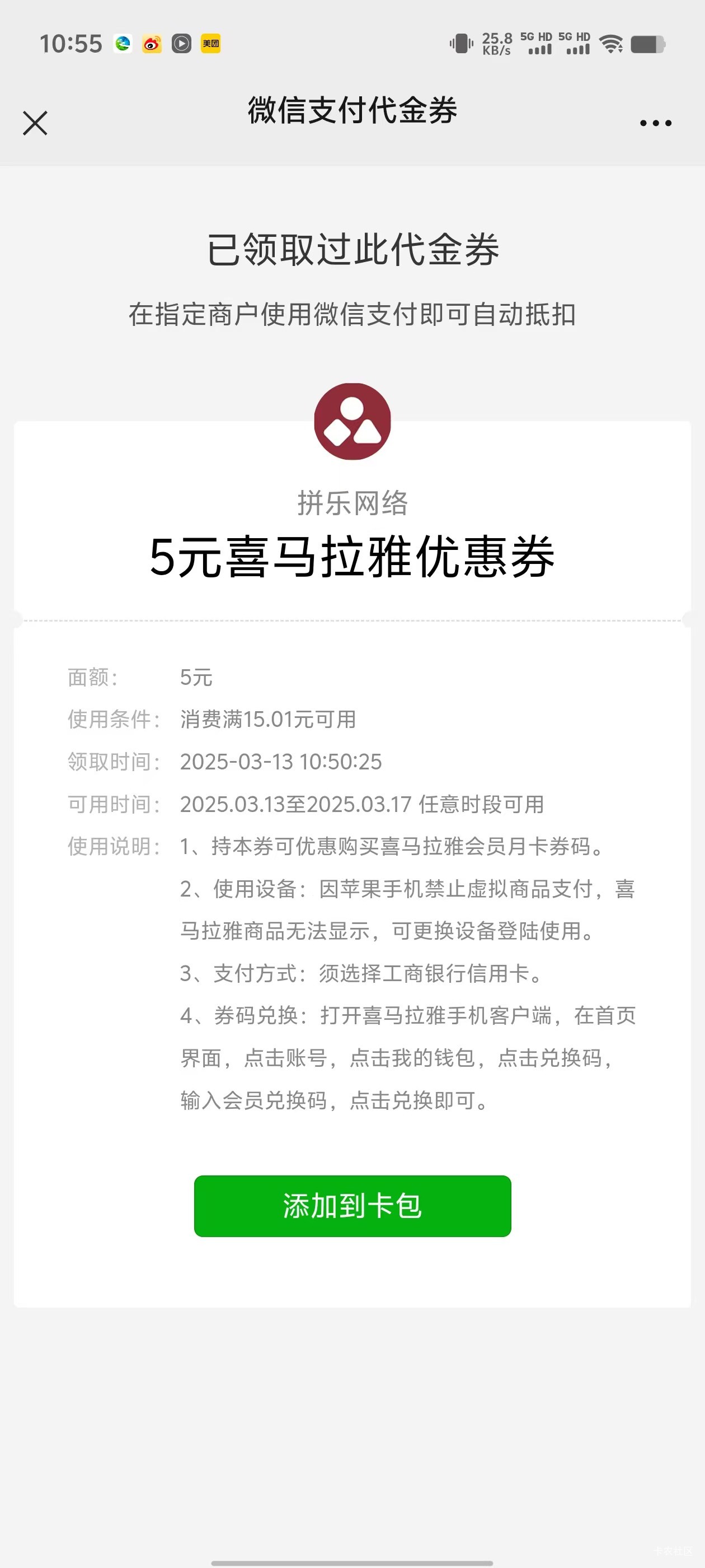 工行有这个评价的冲，以前评价过的 可以再次点进去重新...34 / 作者:愿ian风 / 