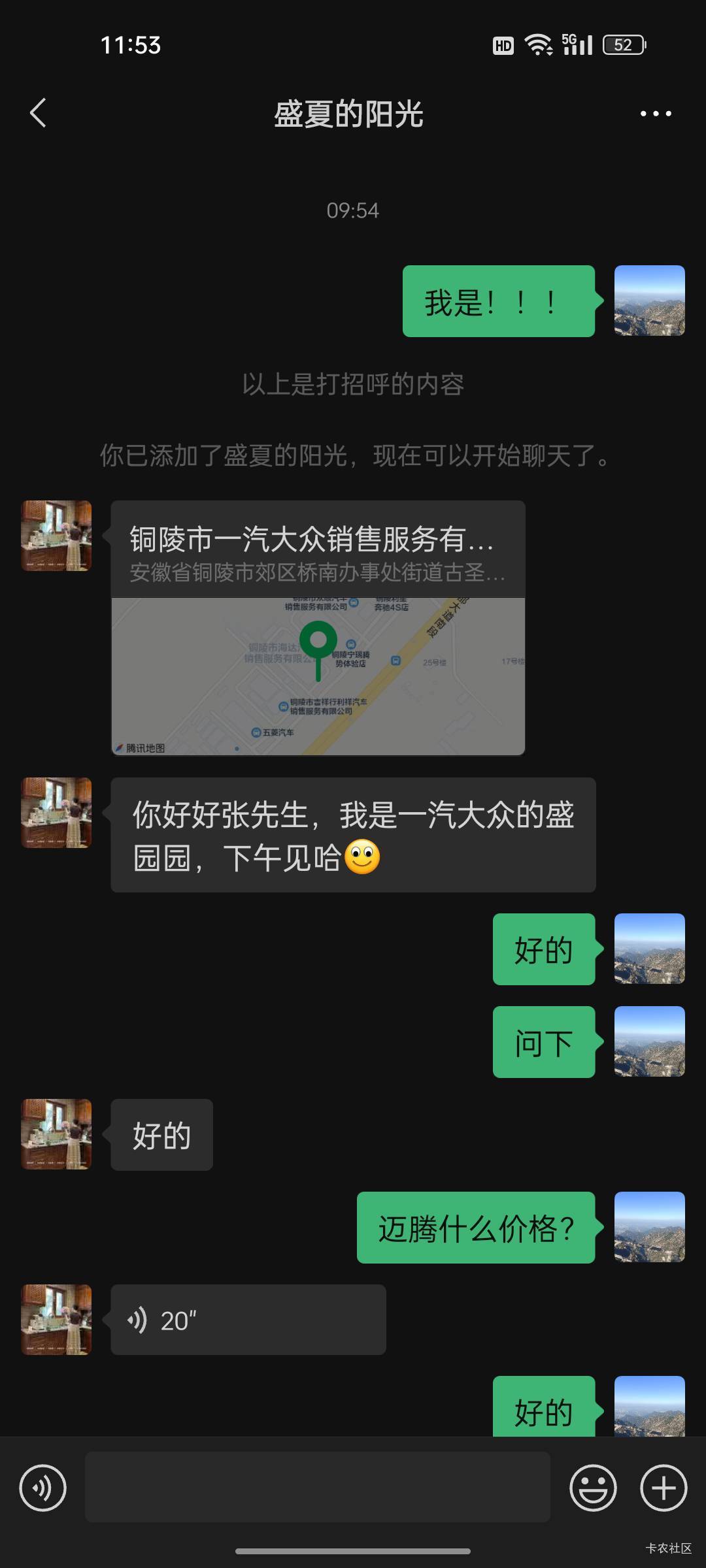 不知道这个盛园园长啥样

40 / 作者:热了上上课上课 / 