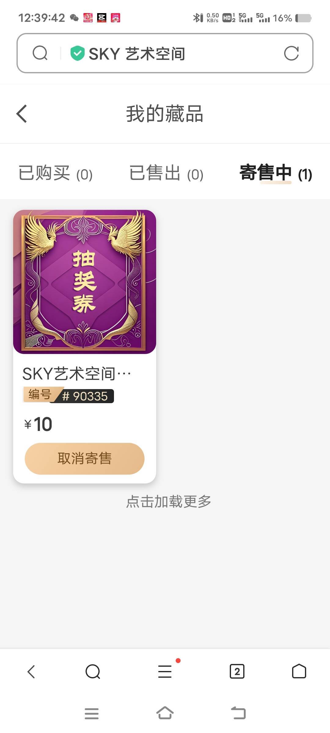 sky没人买滞销了，又得等了

10 / 作者:扛不住了老哥们 / 