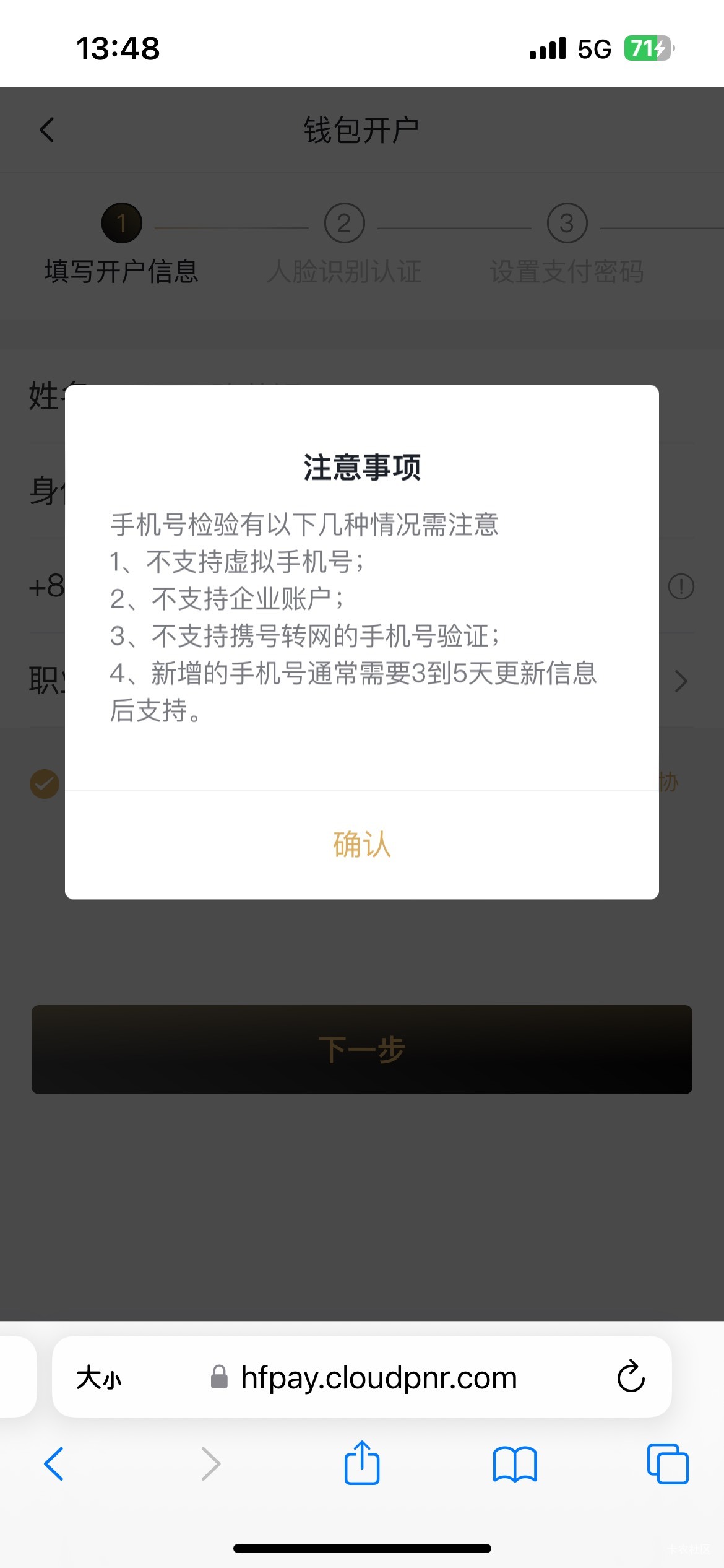 大伙注意了，携号转网的手机号开不了sky钱包。
30 / 作者:河书 / 