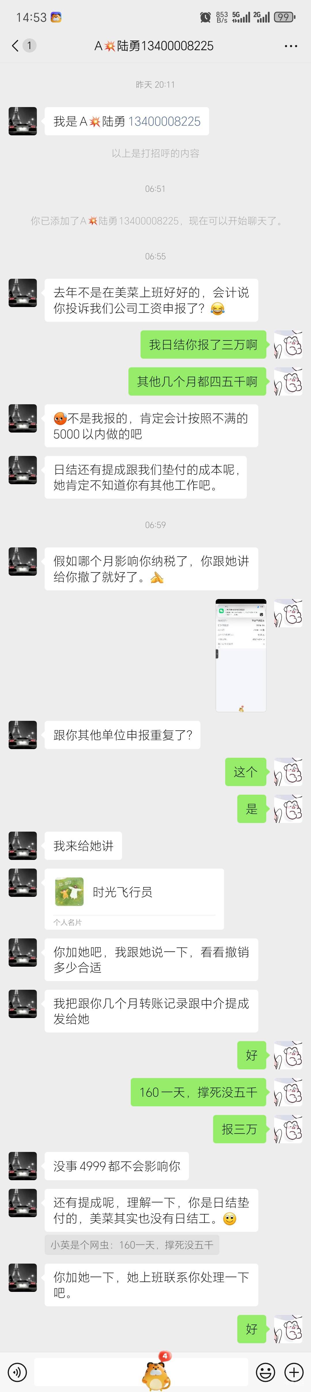 有讹过的老哥指导下吗，过了给红包


76 / 作者:小英是个网虫 / 