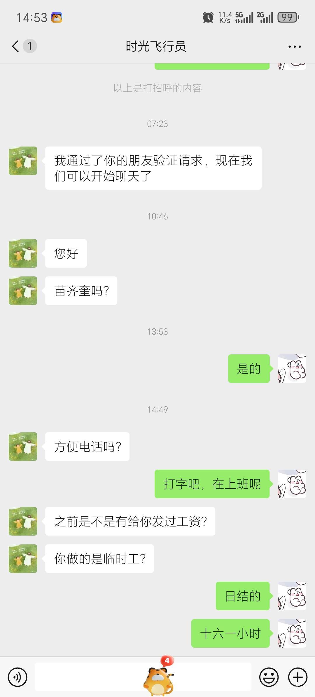 有讹过的老哥指导下吗，过了给红包


37 / 作者:小英是个网虫 / 