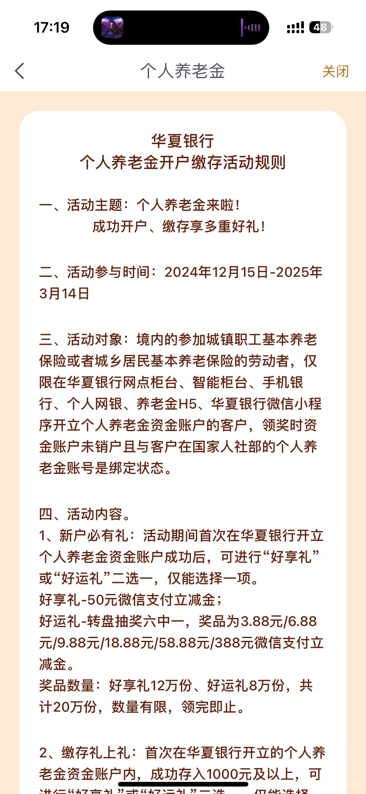 中午注销中行养老，刚刚开了H夏深圳养老，领了100，还没缴存，可以等发工资再缴存吗？93 / 作者:卡农果子 / 