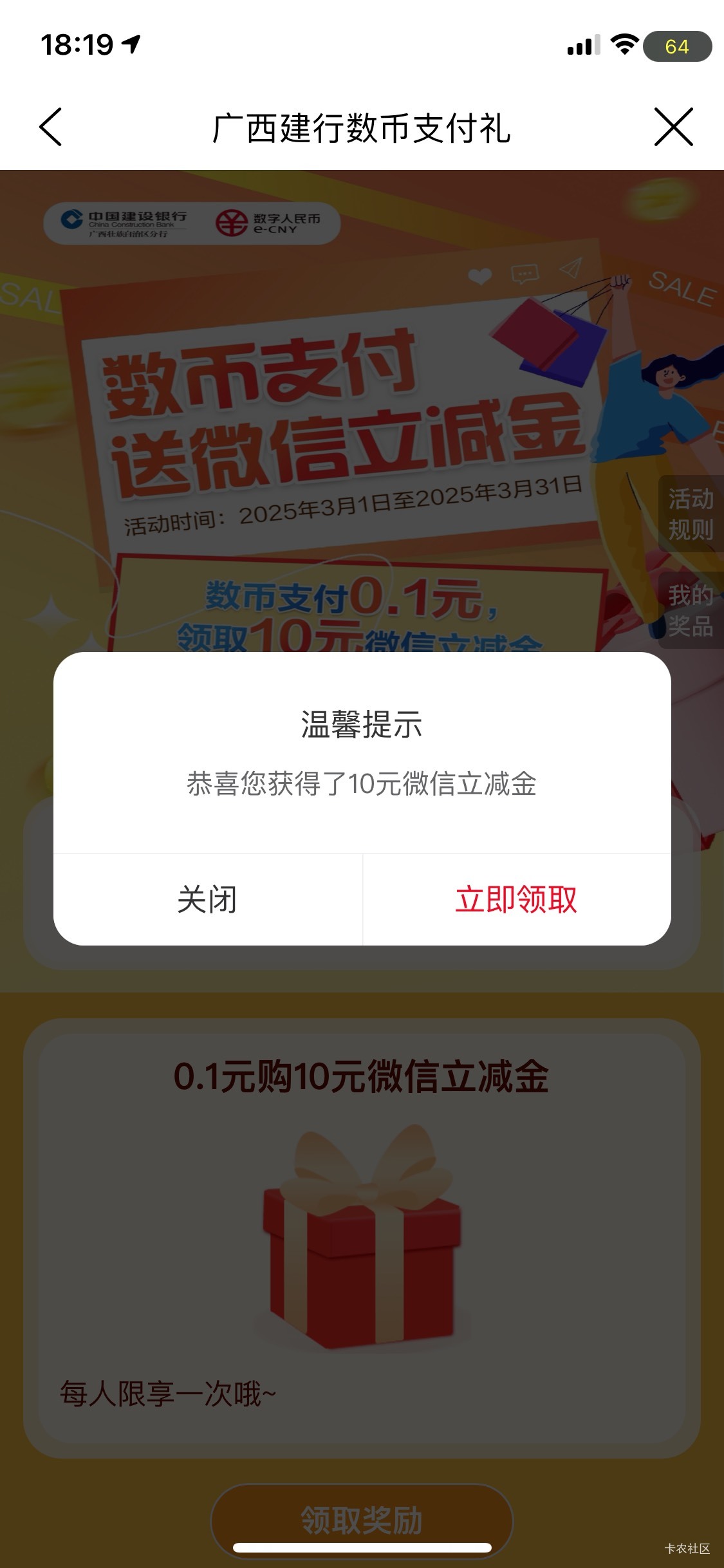 广西建行这个拿下了  10毛  我是广西卡飞过去的  没飞之前不符合

34 / 作者:深汕大道 / 