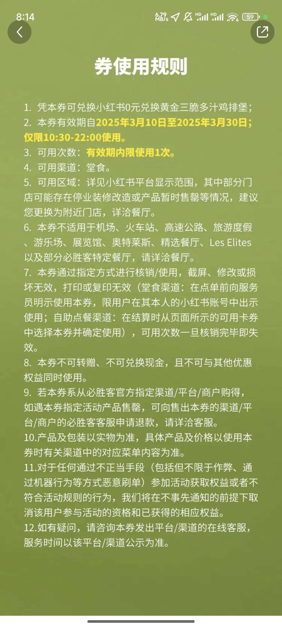 冲小红书，必胜客人人免费汉堡，不用任意消息，多号走起



27 / 作者:天空的时候给我 / 