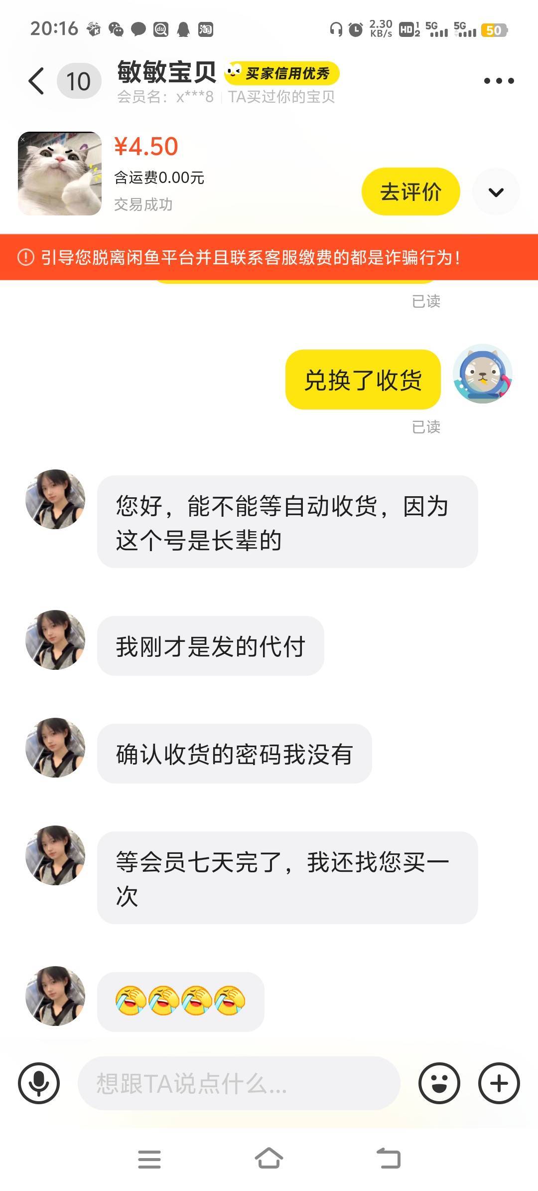 曝光一个小仙女，已读不回不收货的，注意点

41 / 作者:雷哥ffg / 