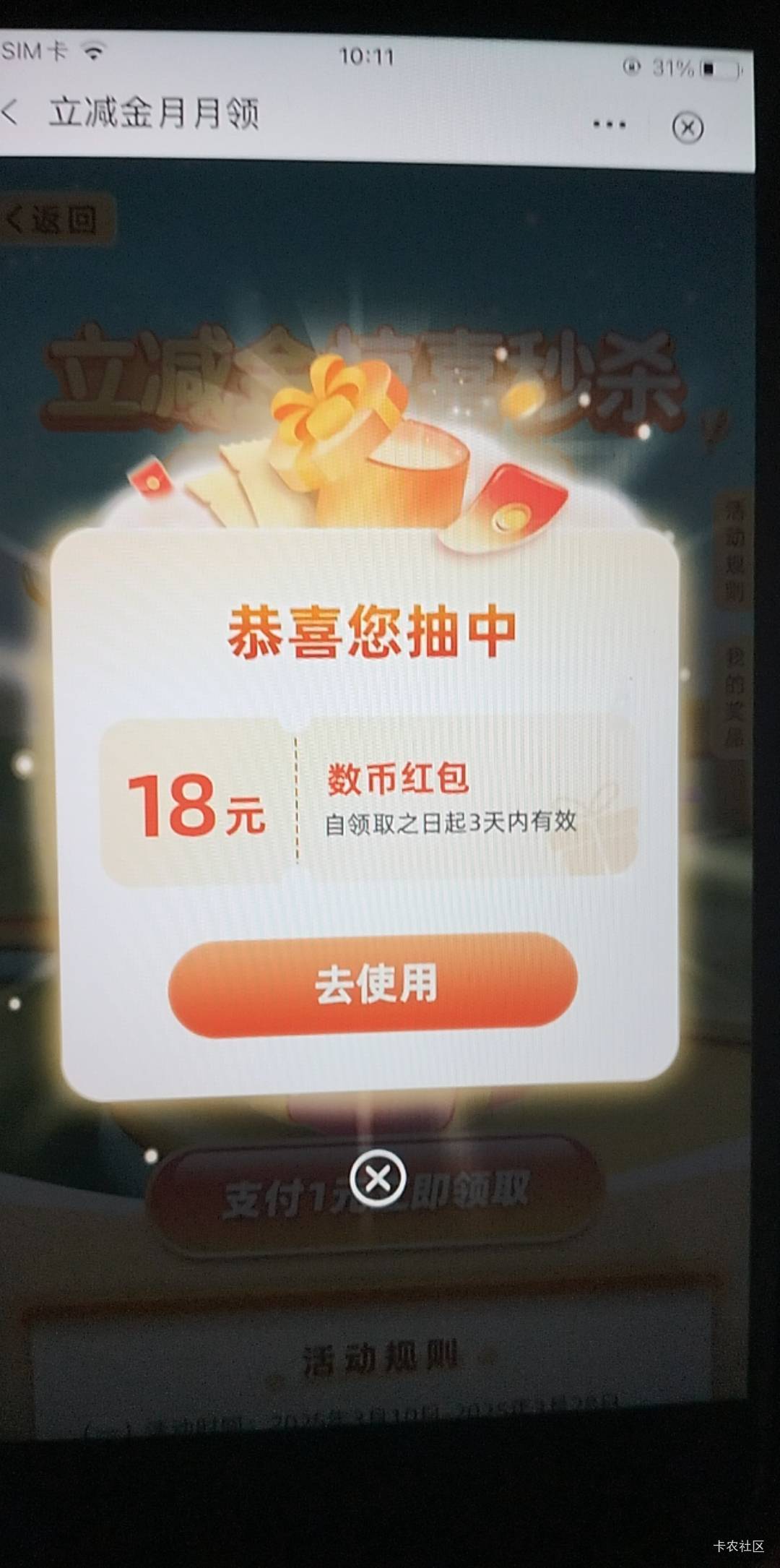 终于抢到一次

65 / 作者:简单点232332 / 