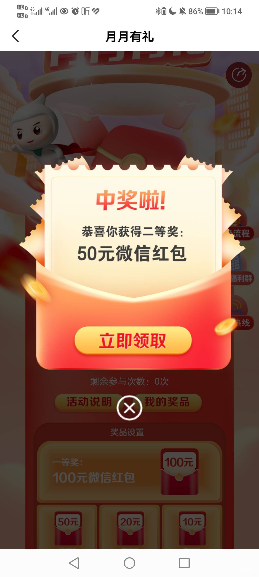 中了一次

66 / 作者:天会黑，人会变 / 