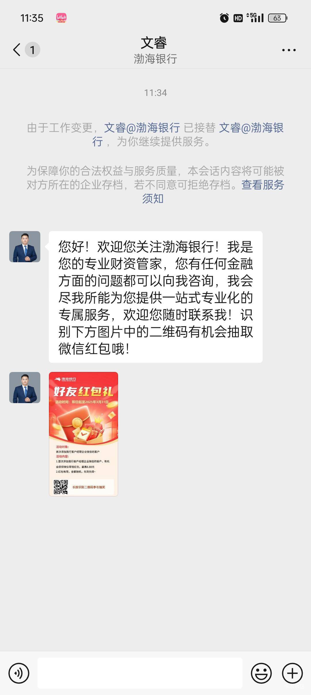 文睿智辞职了，换了个人上来就发红包


42 / 作者:波万爱 / 