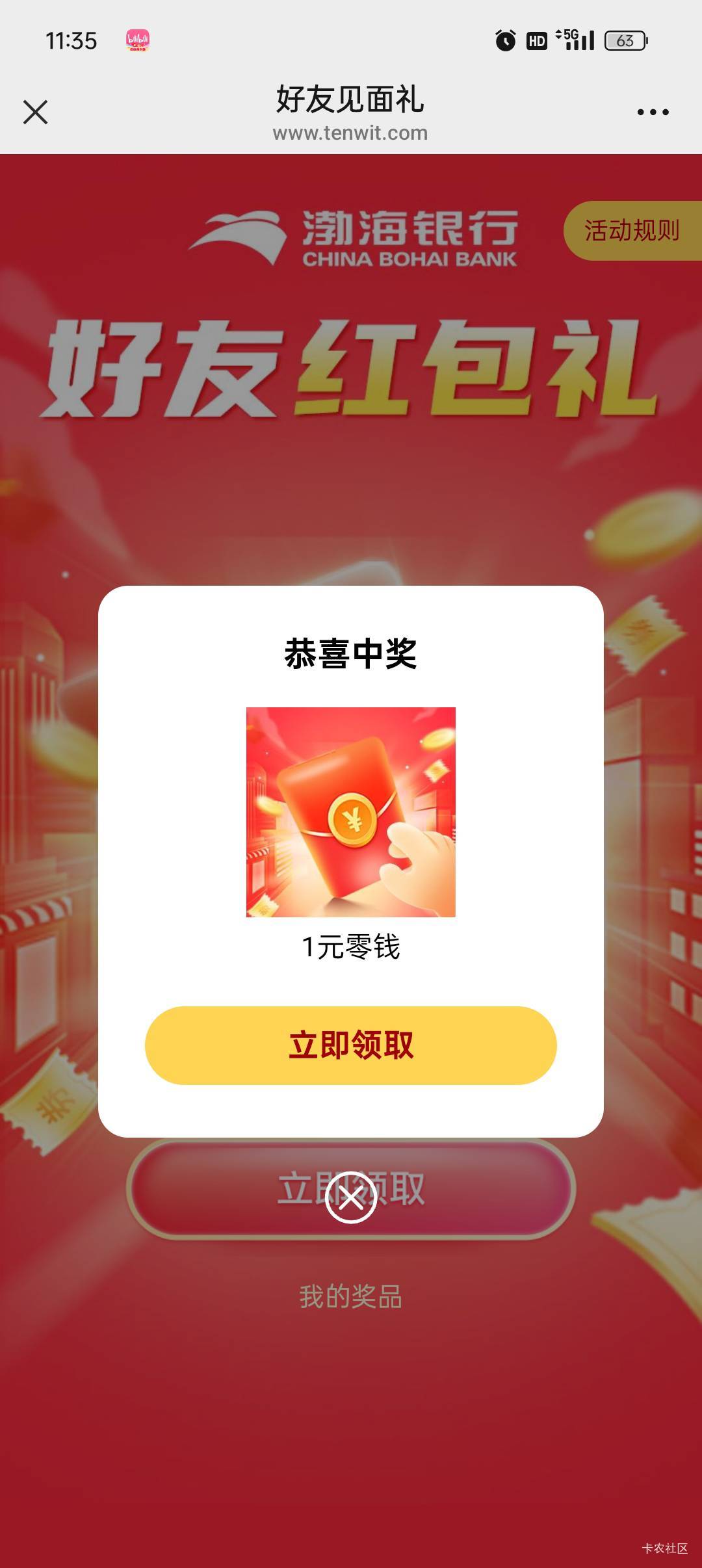 文睿智辞职了，换了个人上来就发红包


75 / 作者:波万爱 / 