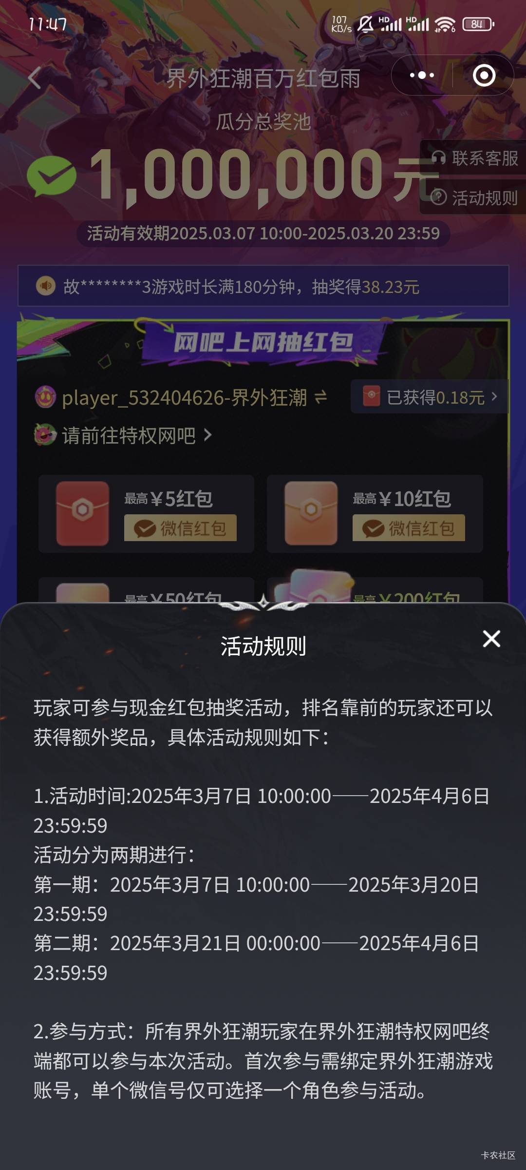 界外21号第二期，多准备点号

16 / 作者:撸口狂魔1996 / 
