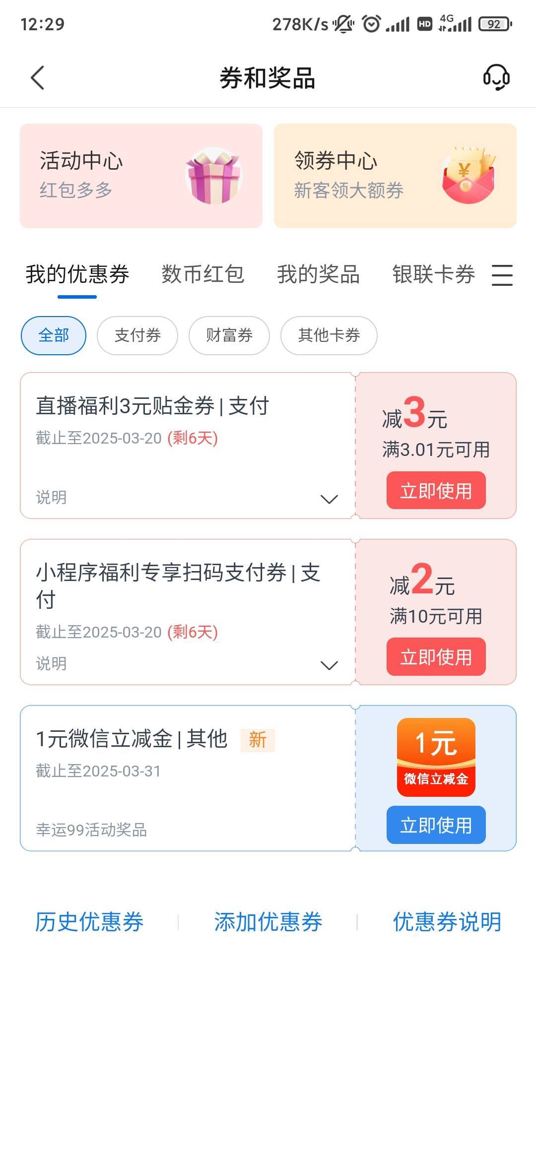 12.40还有红包雨，等一下吧

45 / 作者:锕木木 / 