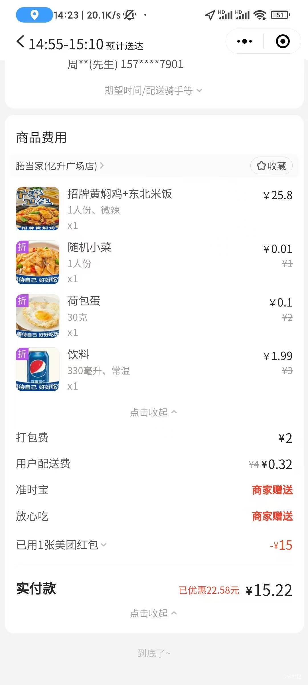 吃了几年的黄焖鸡，这鸡干不干净我能不知道吗



73 / 作者:你想活出怎样的人生 / 