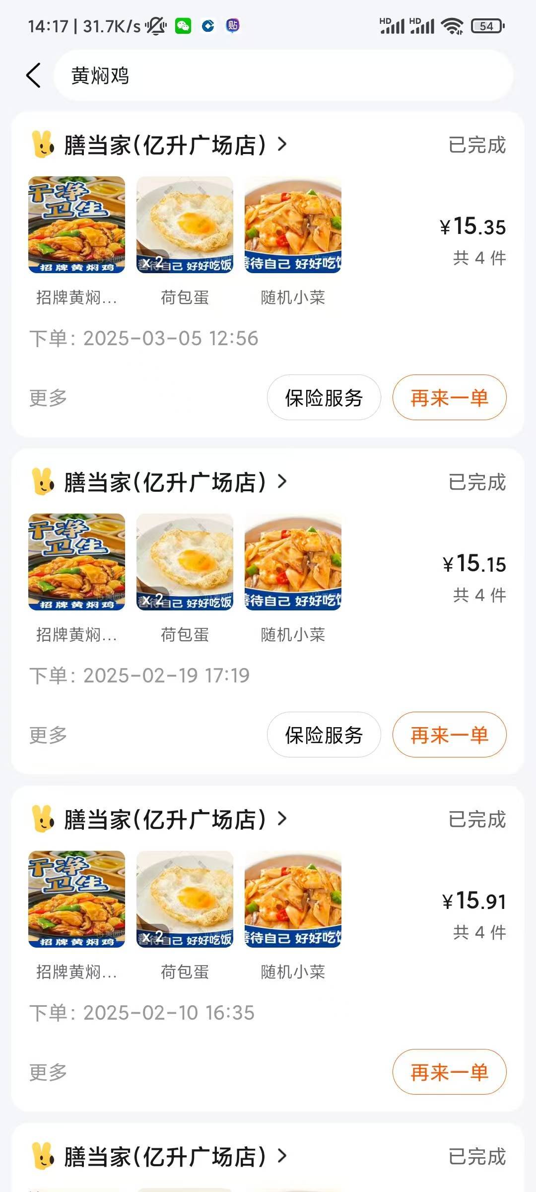 吃了几年的黄焖鸡，这鸡干不干净我能不知道吗



22 / 作者:你想活出怎样的人生 / 