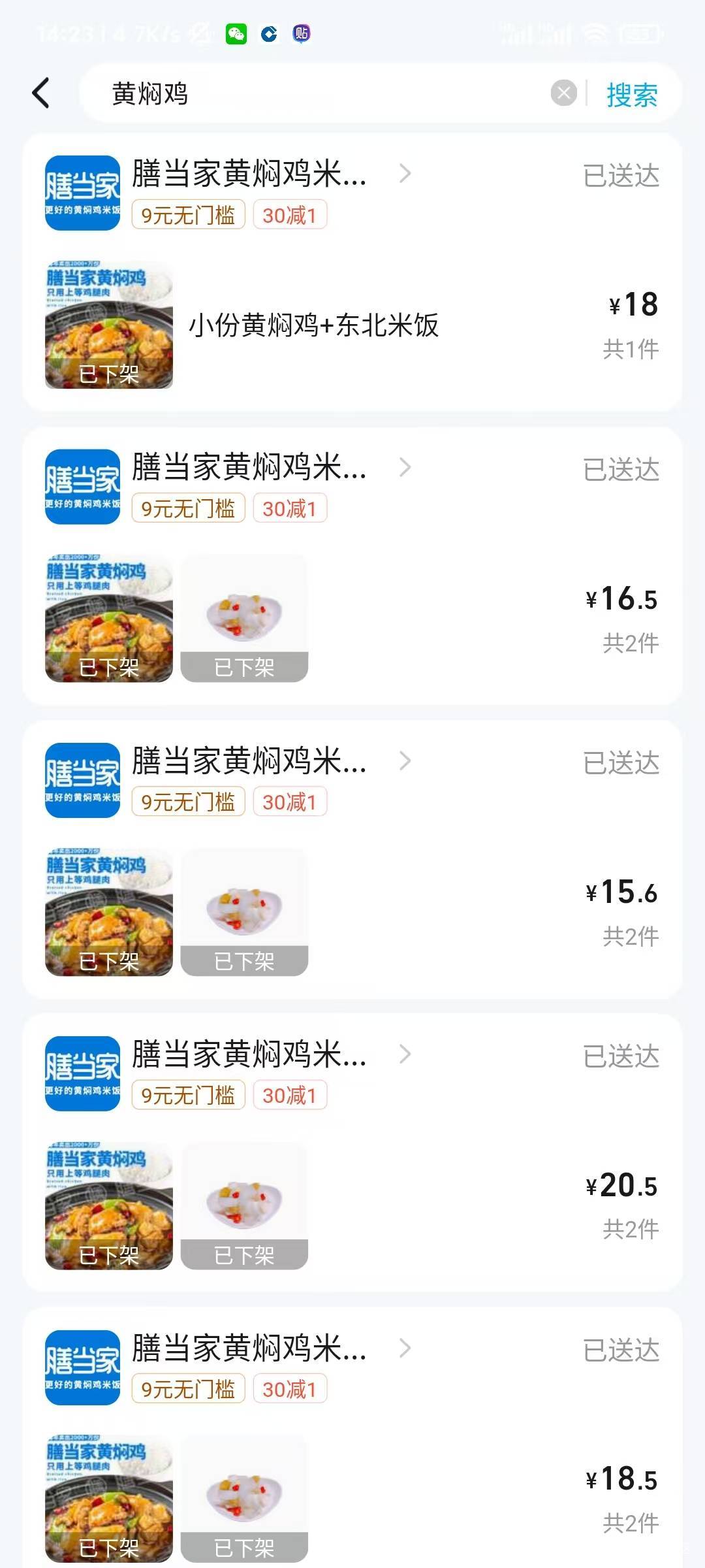 吃了几年的黄焖鸡，这鸡干不干净我能不知道吗



36 / 作者:你想活出怎样的人生 / 