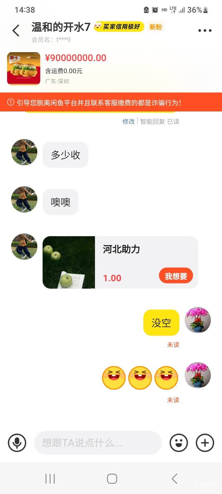 哈哈，一块钱都要走鱼哈哈。

9 / 作者:莫大先生 / 