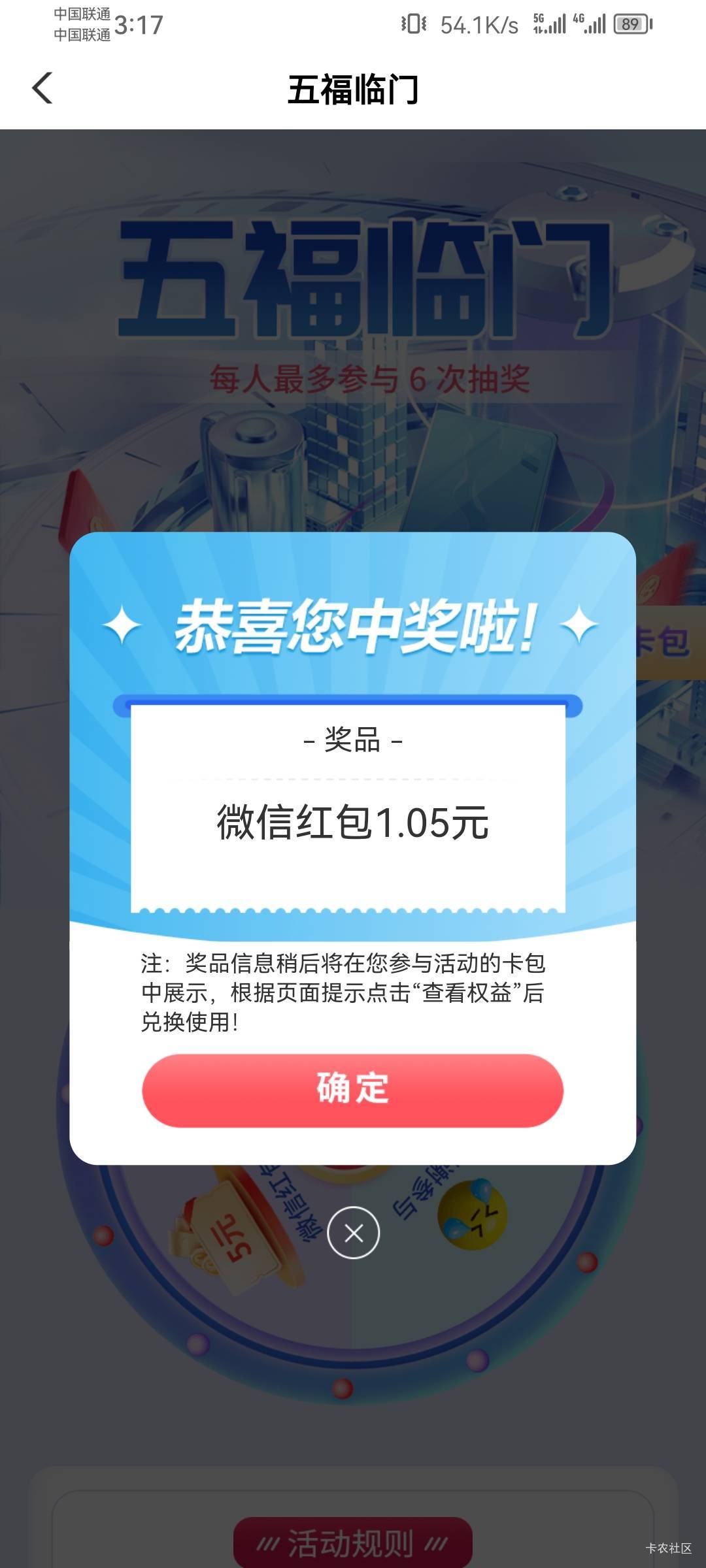 老农佛山，五福临门，又更新次数了。我10号抽的，刚来短信我又能抽了

79 / 作者:钢叭嘚 / 