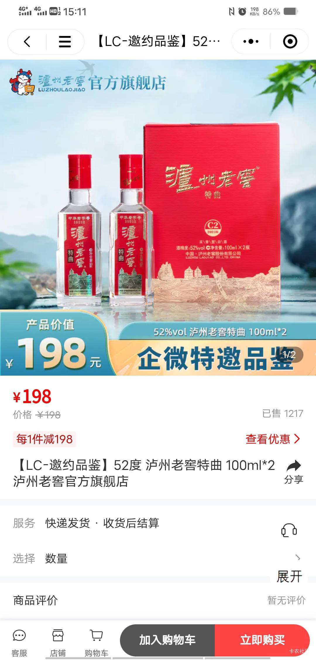 看看你们短信里面有没有收到这个通知，可能是被拦截了，有的话免费支付领的，鱼上五六44 / 作者:卡农人才济济 / 