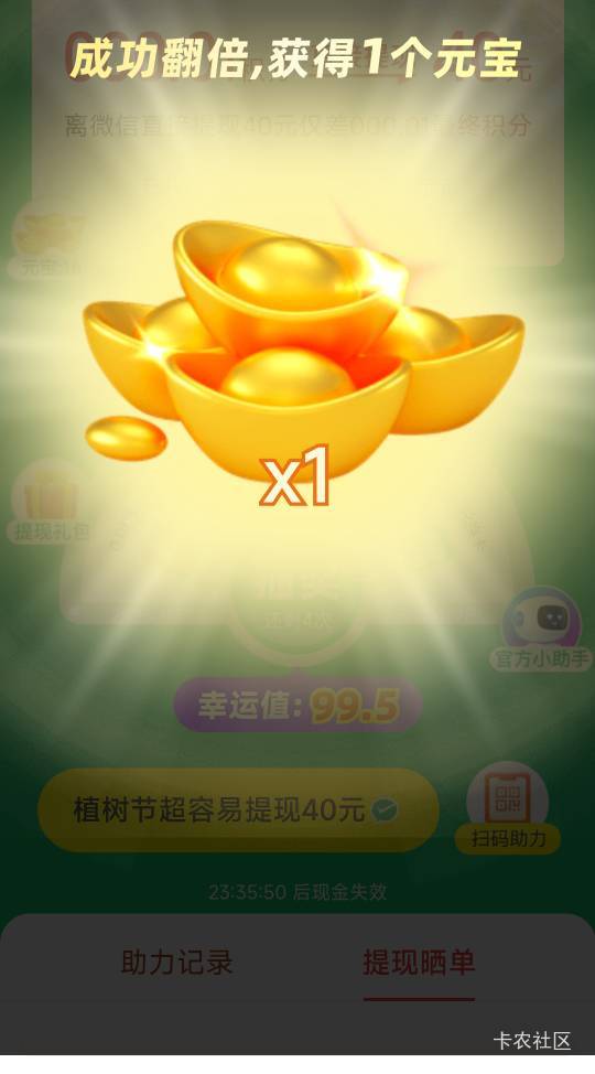 老哥们，这拼多多提现40，后面已经是元宝了，元宝后面不会还有吧，这到底还能不能玩

54 / 作者:孤独寂寞冷1 / 