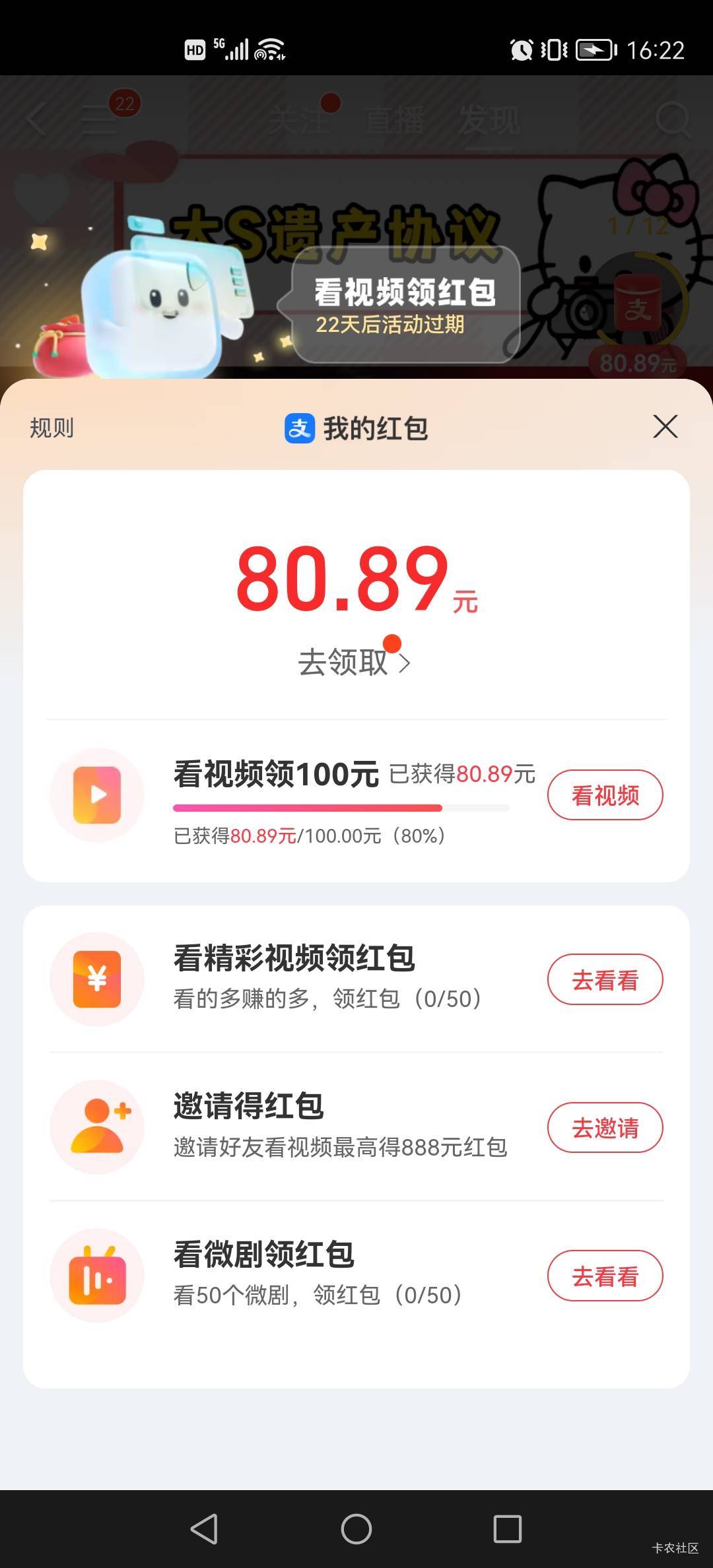 决定放弃了，踏马德，还不够流量钱，纯属流量钱换这个

35 / 作者:小木屋123 / 
