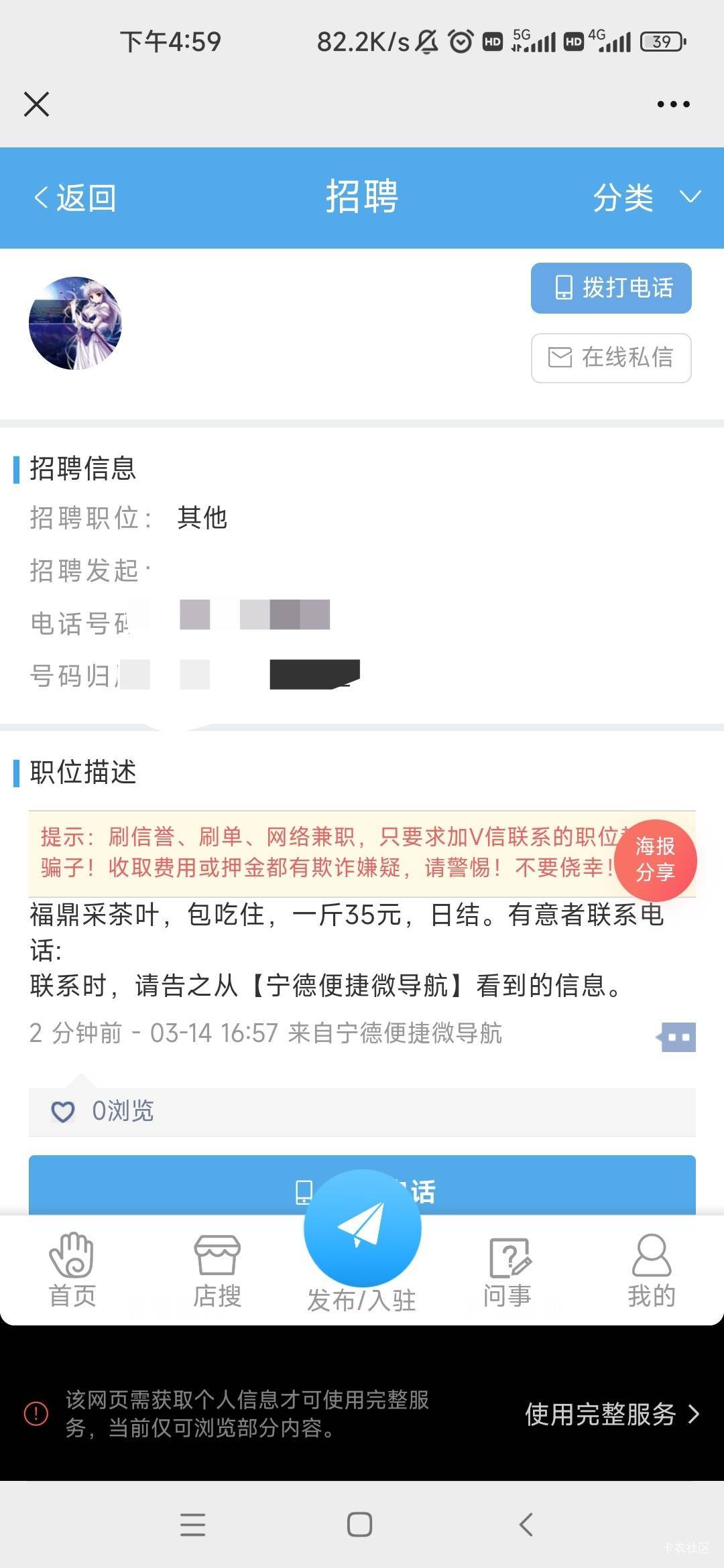 这个日结比快递分拣强

27 / 作者:人间清醒yy / 
