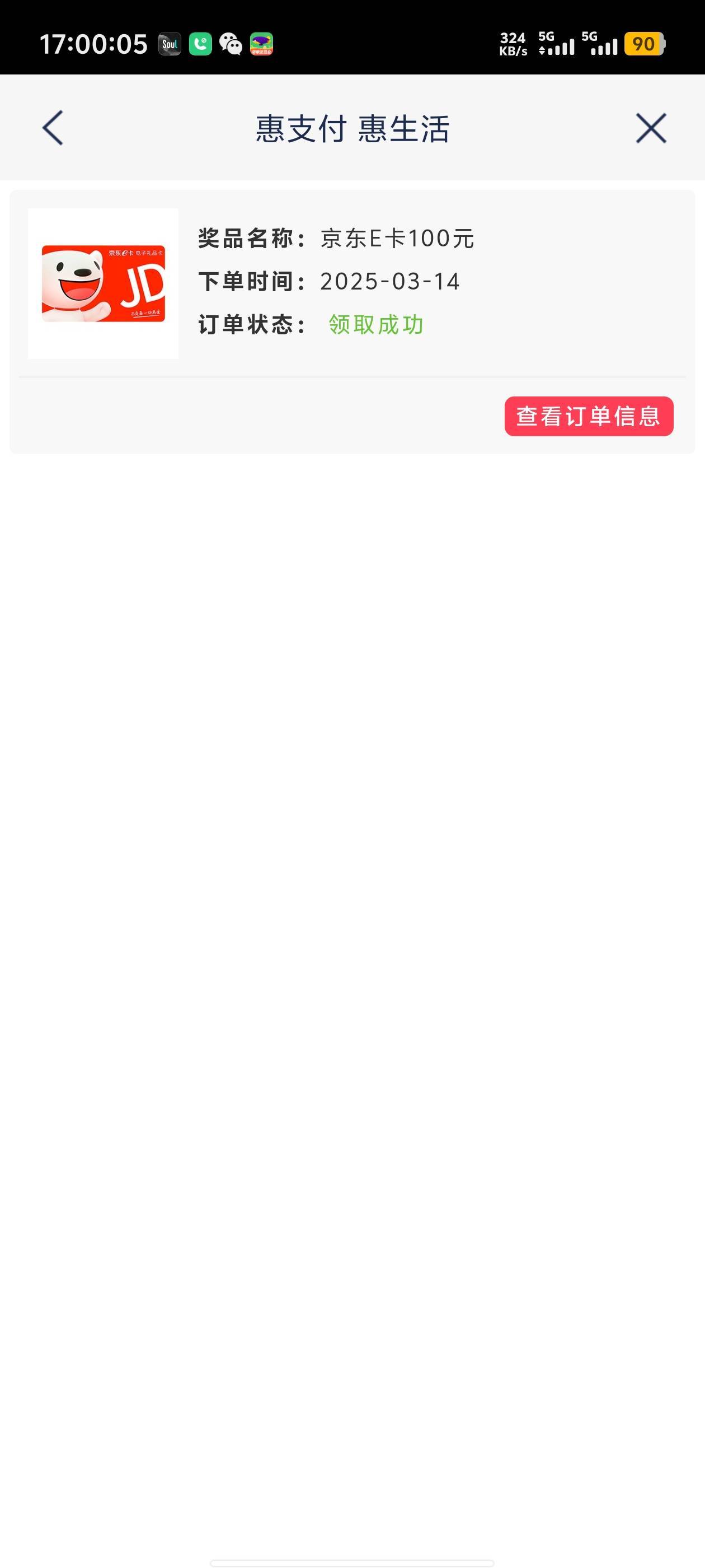 浦发上海，去年只做过签约没入金的也可以，换绑个新的证券入金1千就行

2 / 作者:卡农咚咚 / 