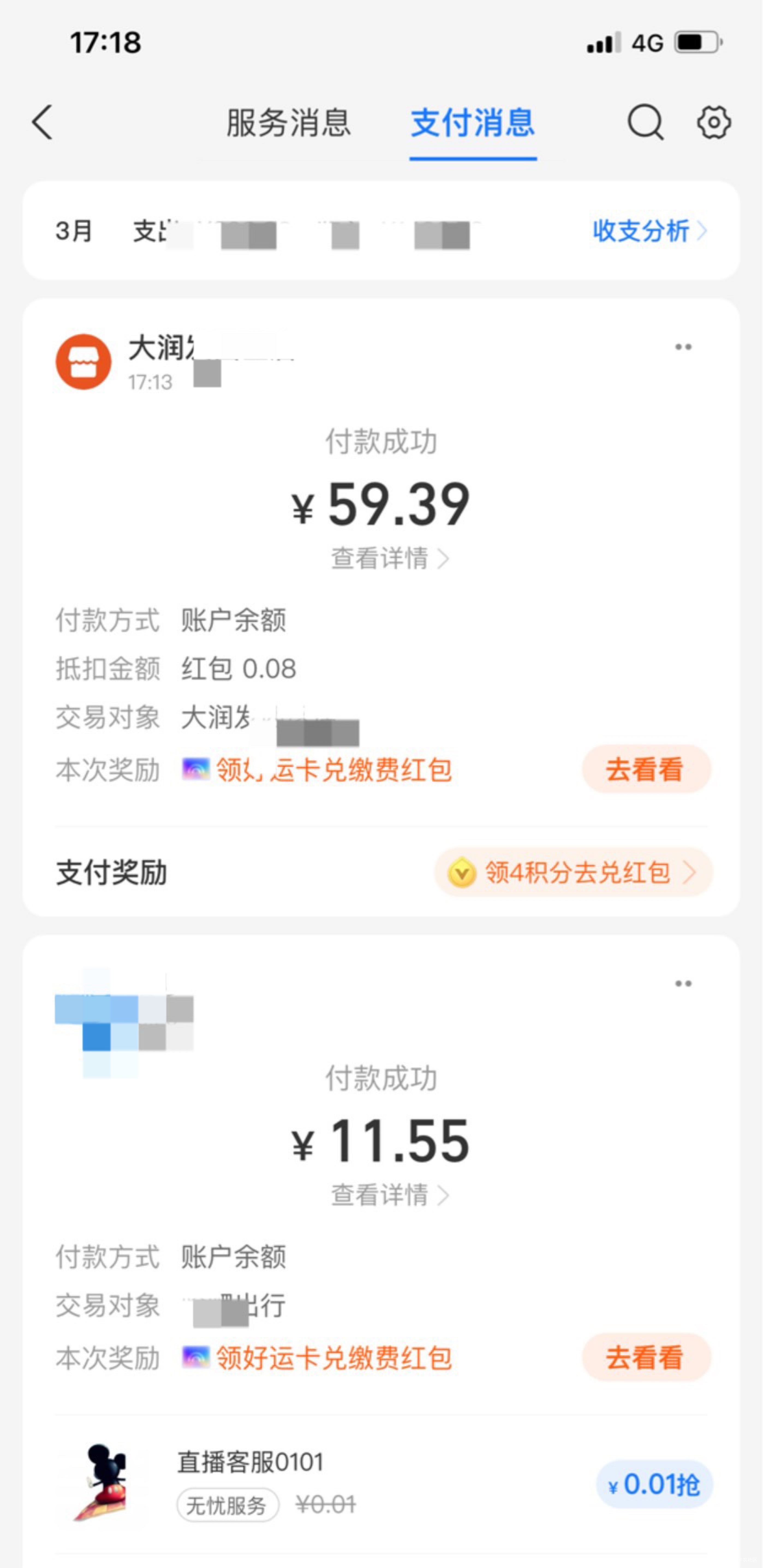 又花了90多 哎 今天又是反申请了 证券也没做

3 / 作者:小鬼是魔鬼 / 