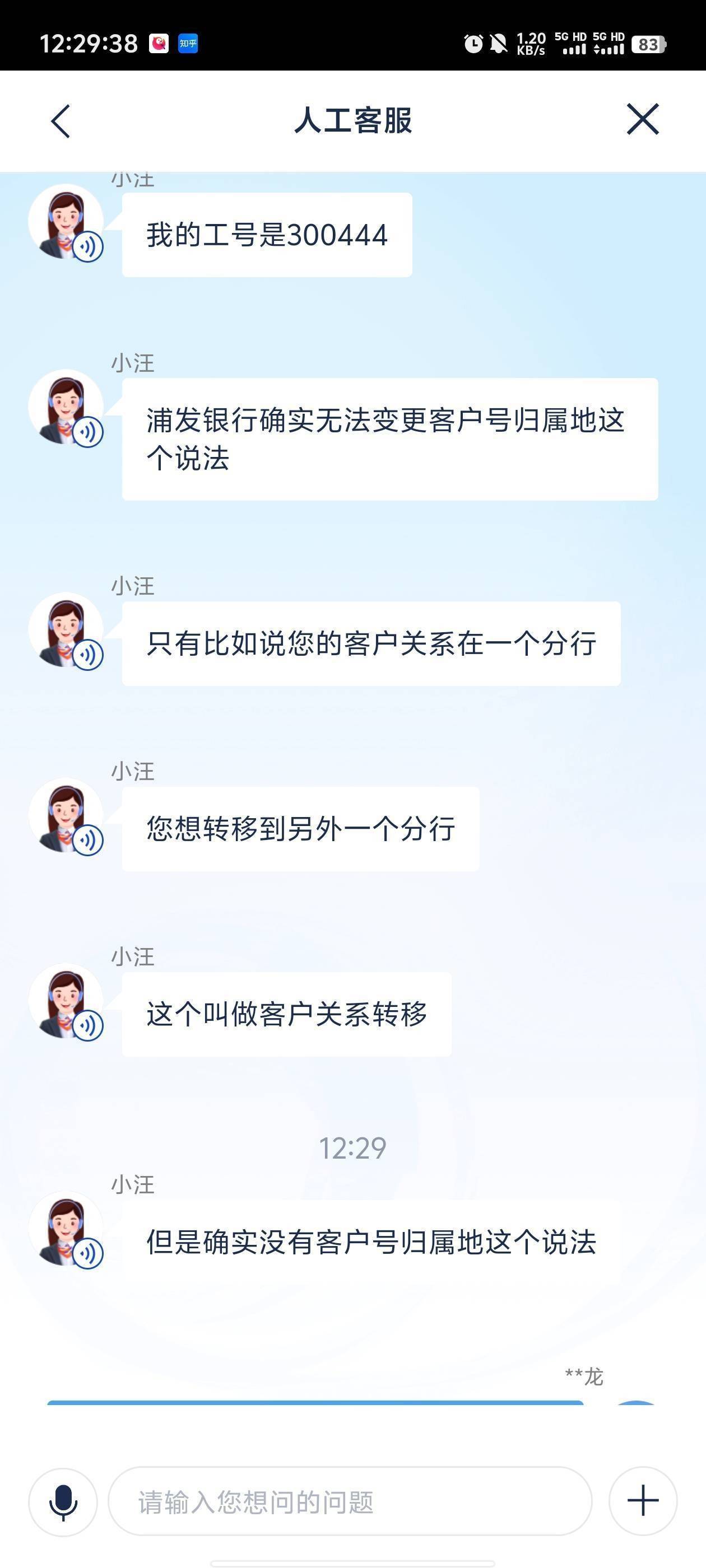浦发上海上次用的中金财富签约入金的，这次能用中金财富直接入金吗？

90 / 作者:圭円 / 