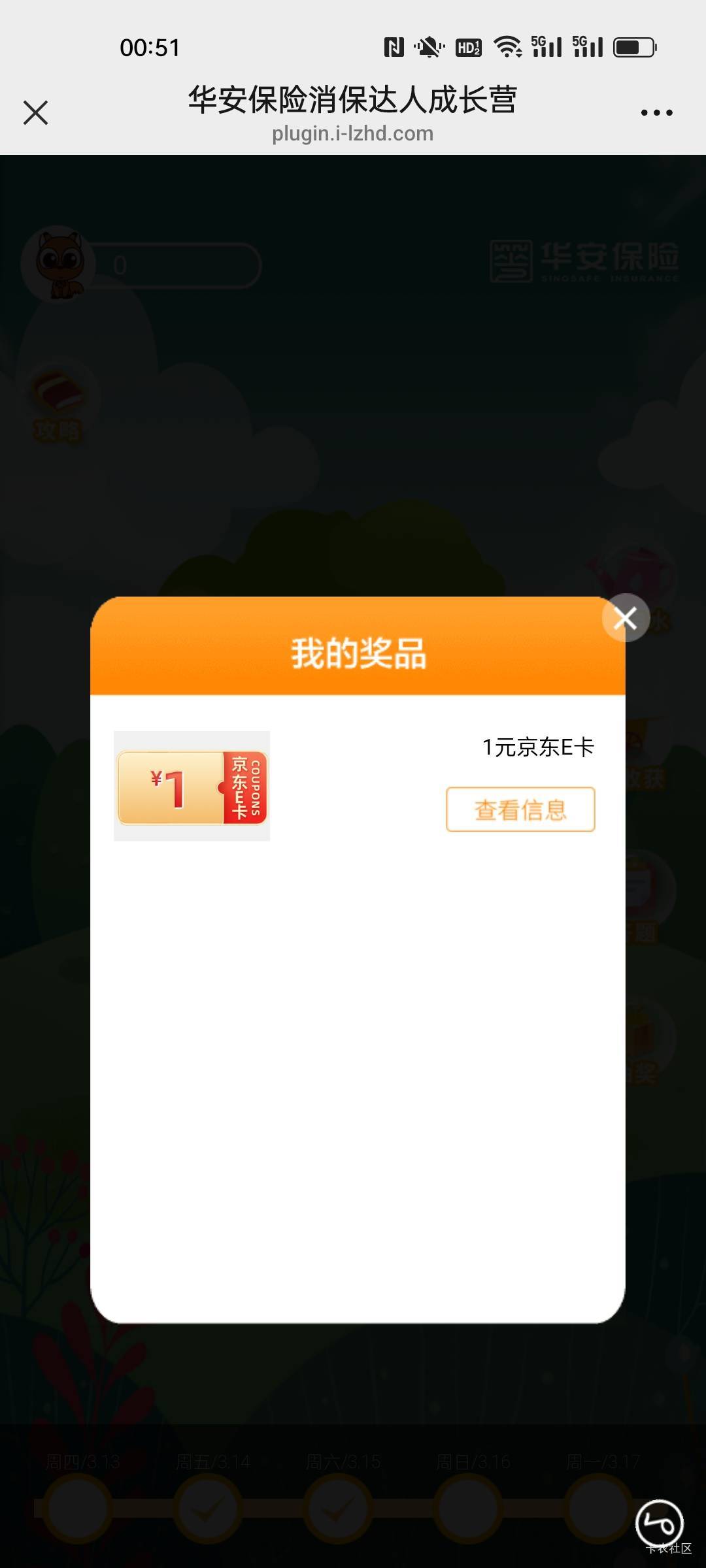 几个号就中了1

61 / 作者:小小卡妖呃 / 