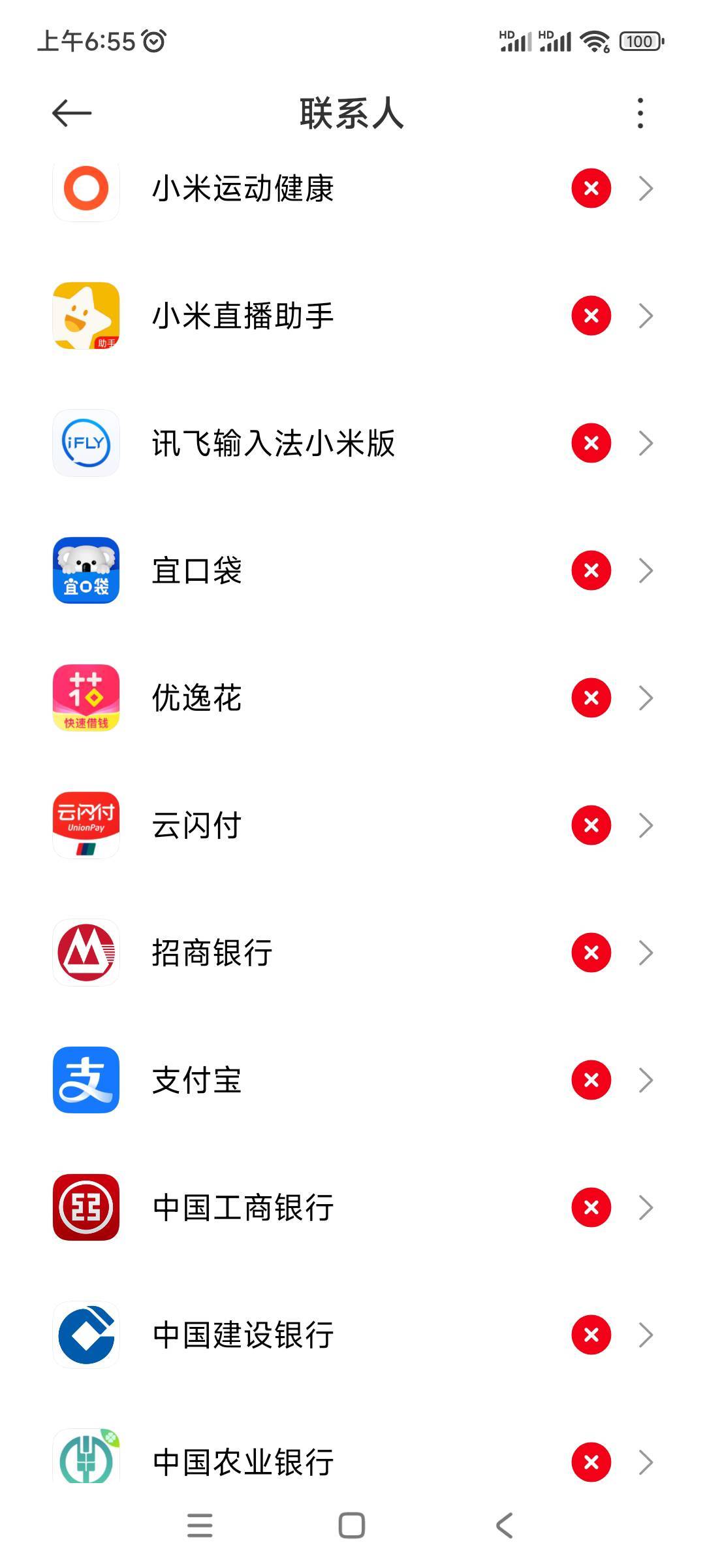 老哥们宜口袋怎么获取的通讯录，我这个也获取了吗，怕催收

23 / 作者:再废话吠了你 / 
