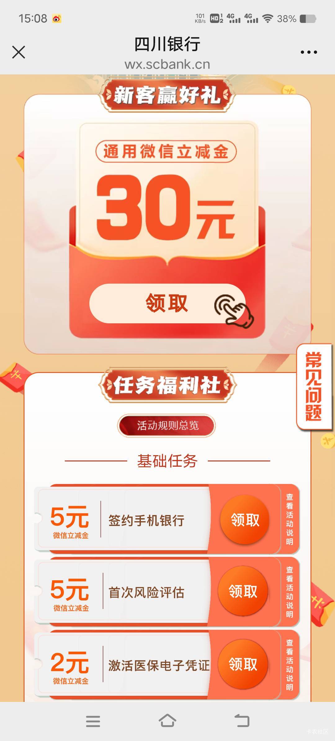 四川银行拿下三户 润126  没弄的老哥可以弄一下  


14 / 作者:人间月色 / 